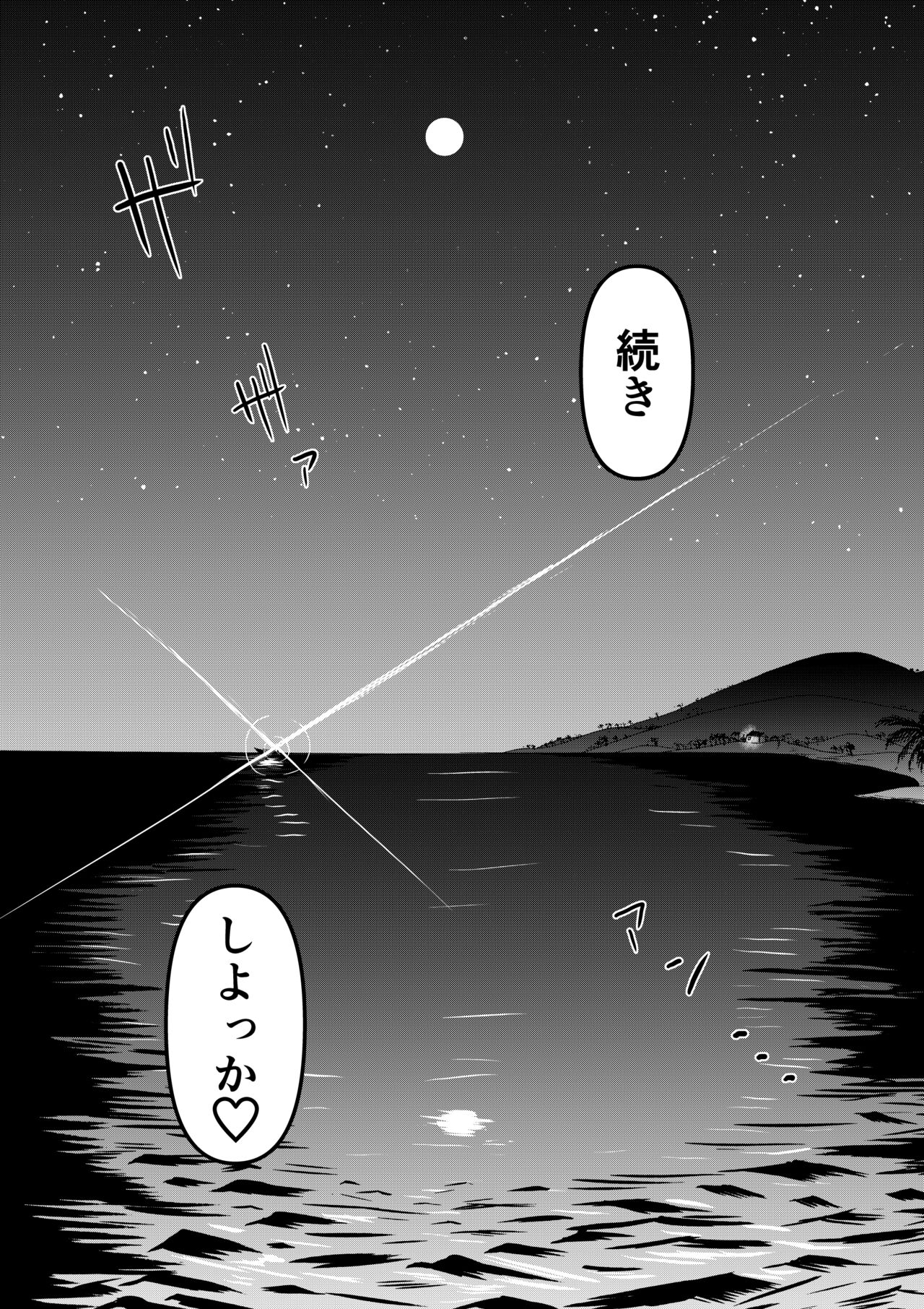 [Miura Koudai] Danjo futari de mujintou, nani mo okinai hazu mo naku numero di immagine  49