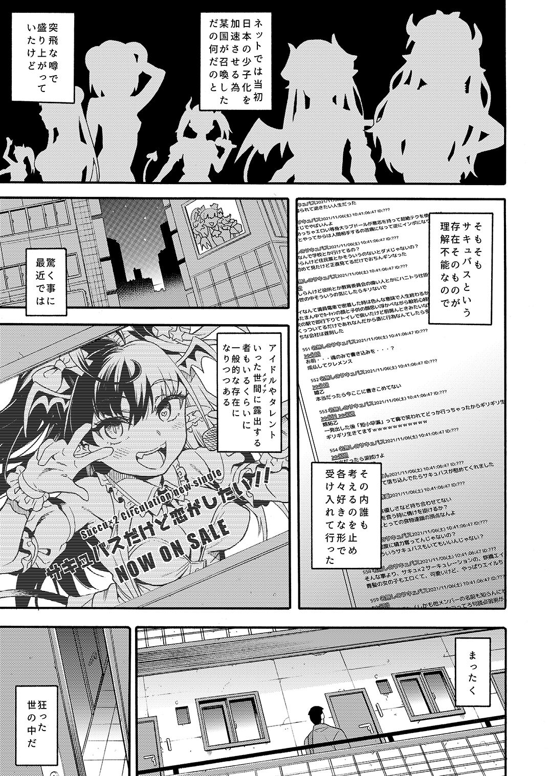 [Uousaohkoku (Uousaoh)] NO 1. Sakyudoru-chan wa o shinobi shibo sei shitai! ! [Digital] изображение № 5