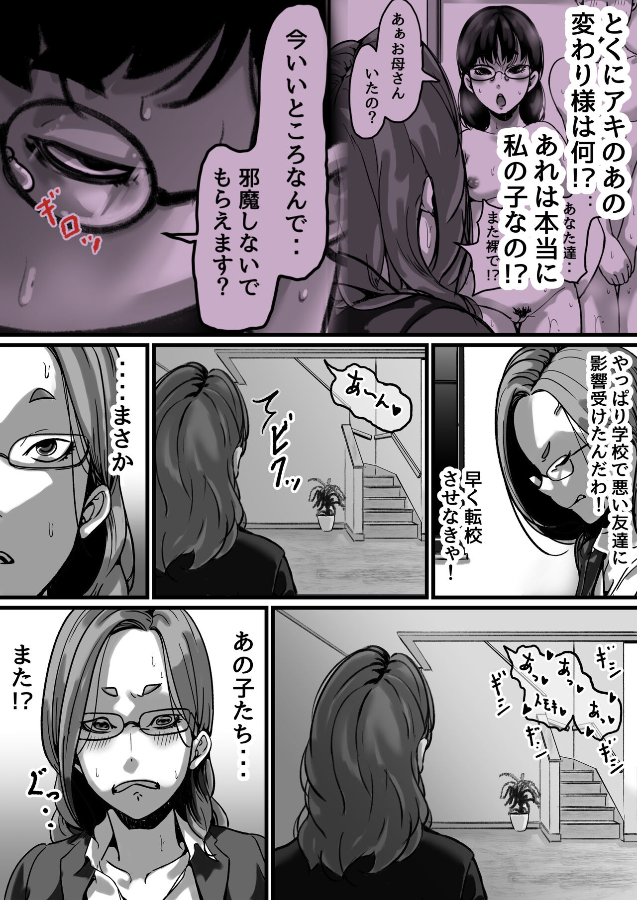 [Furube] Kyoudai de Nichijou-teki ni Sex Shiteru Saishuuwa изображение № 4