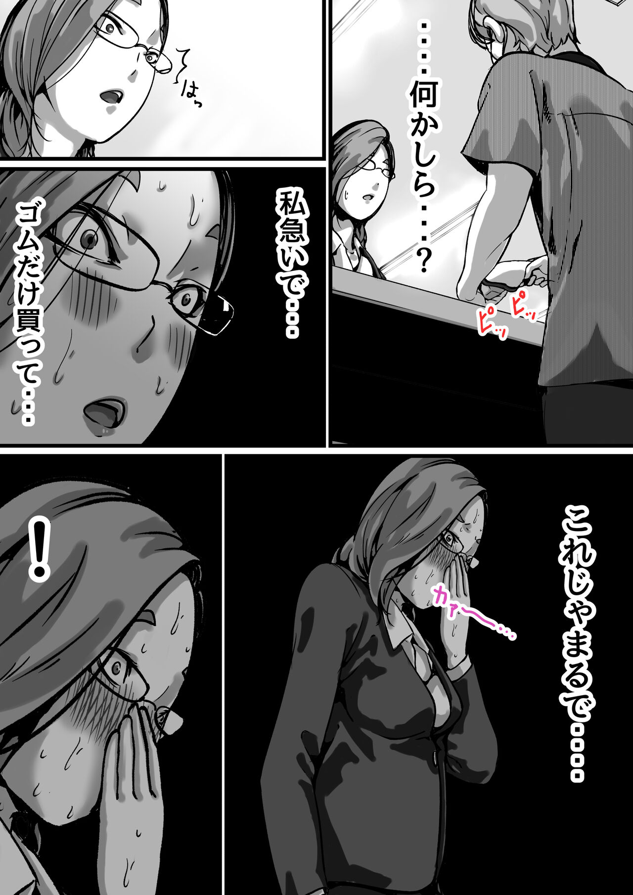 [Furube] Kyoudai de Nichijou-teki ni Sex Shiteru Saishuuwa изображение № 10