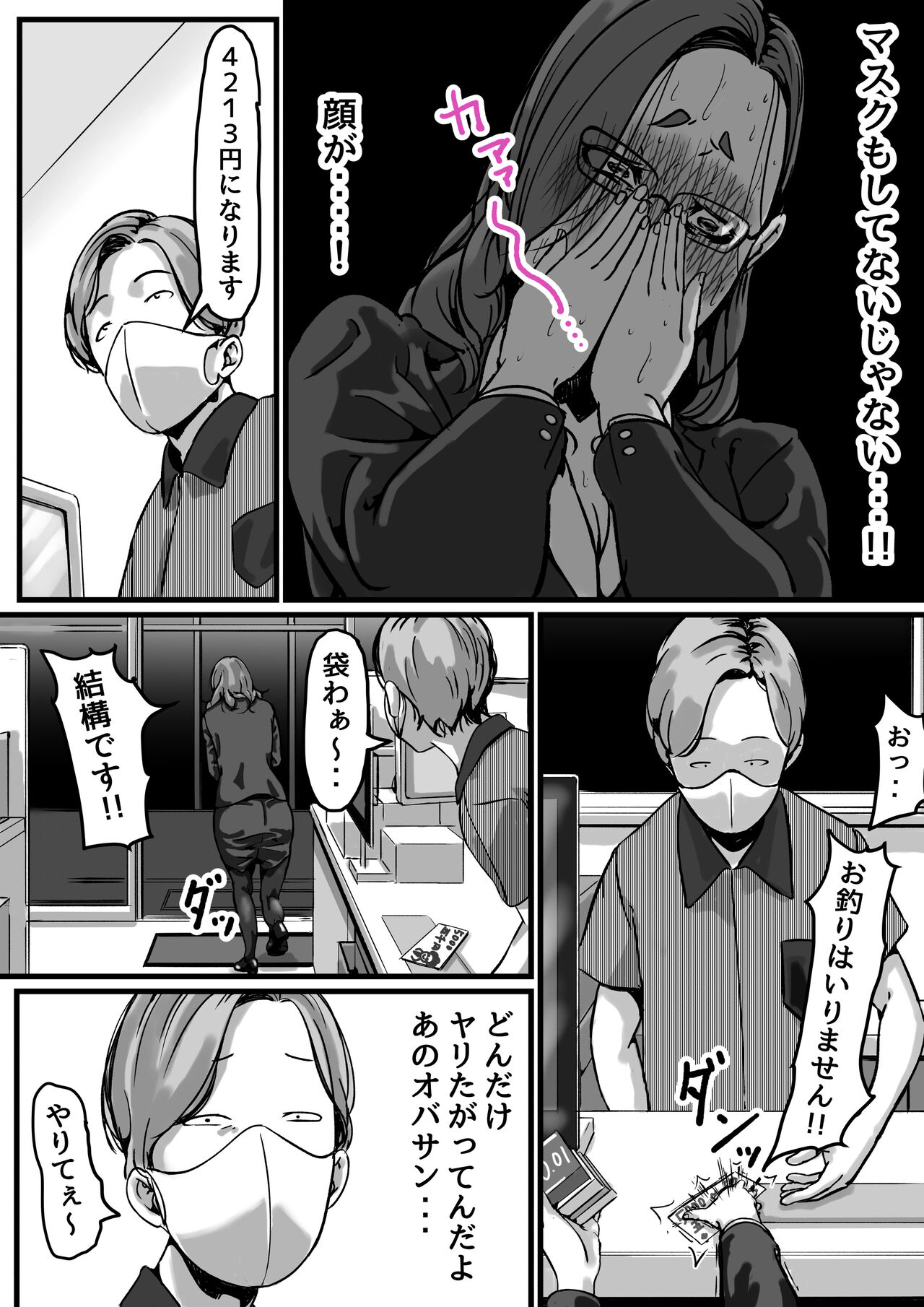 [Furube] Kyoudai de Nichijou-teki ni Sex Shiteru Saishuuwa изображение № 11