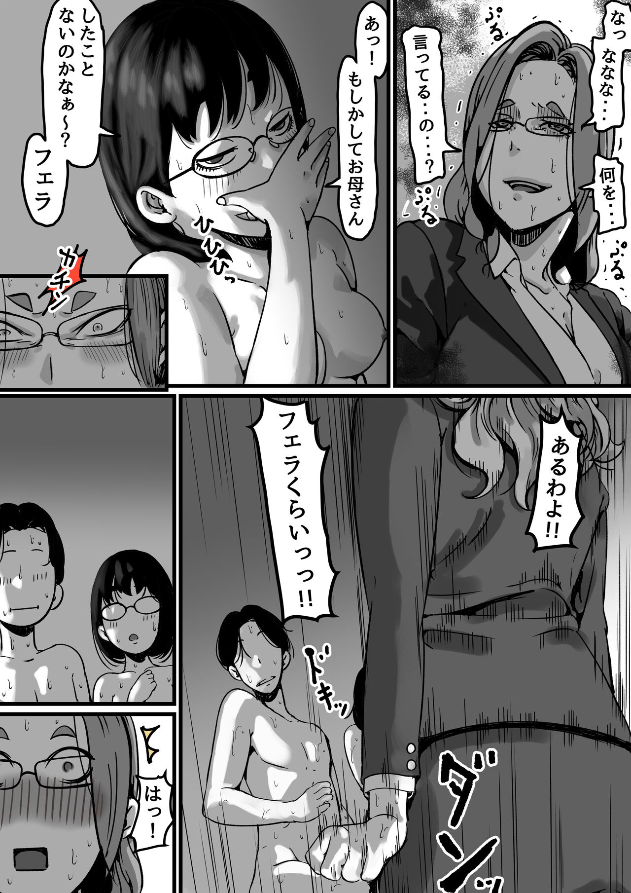 [Furube] Kyoudai de Nichijou-teki ni Sex Shiteru Saishuuwa изображение № 20