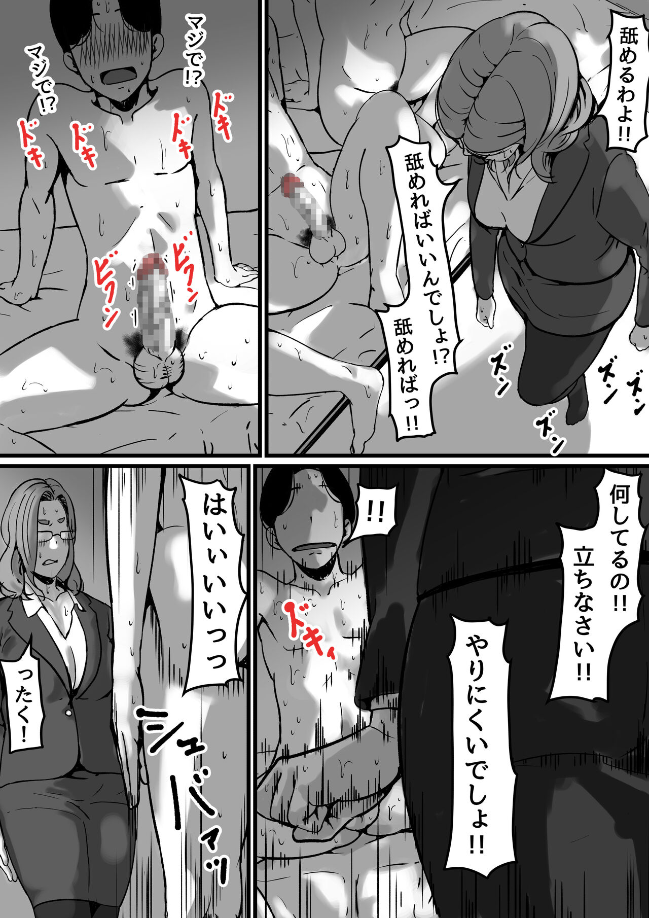 [Furube] Kyoudai de Nichijou-teki ni Sex Shiteru Saishuuwa изображение № 23