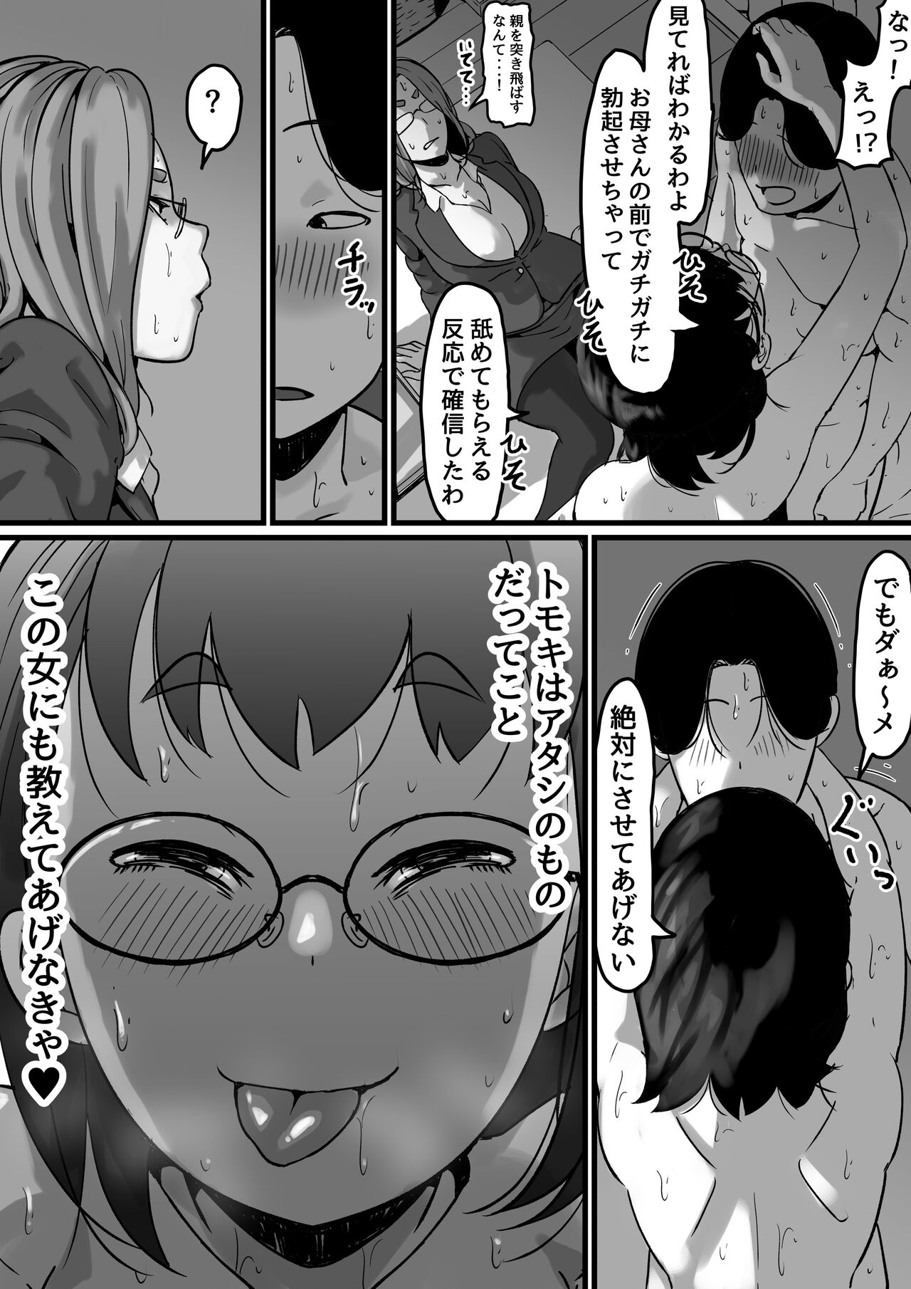 [Furube] Kyoudai de Nichijou-teki ni Sex Shiteru Saishuuwa изображение № 26