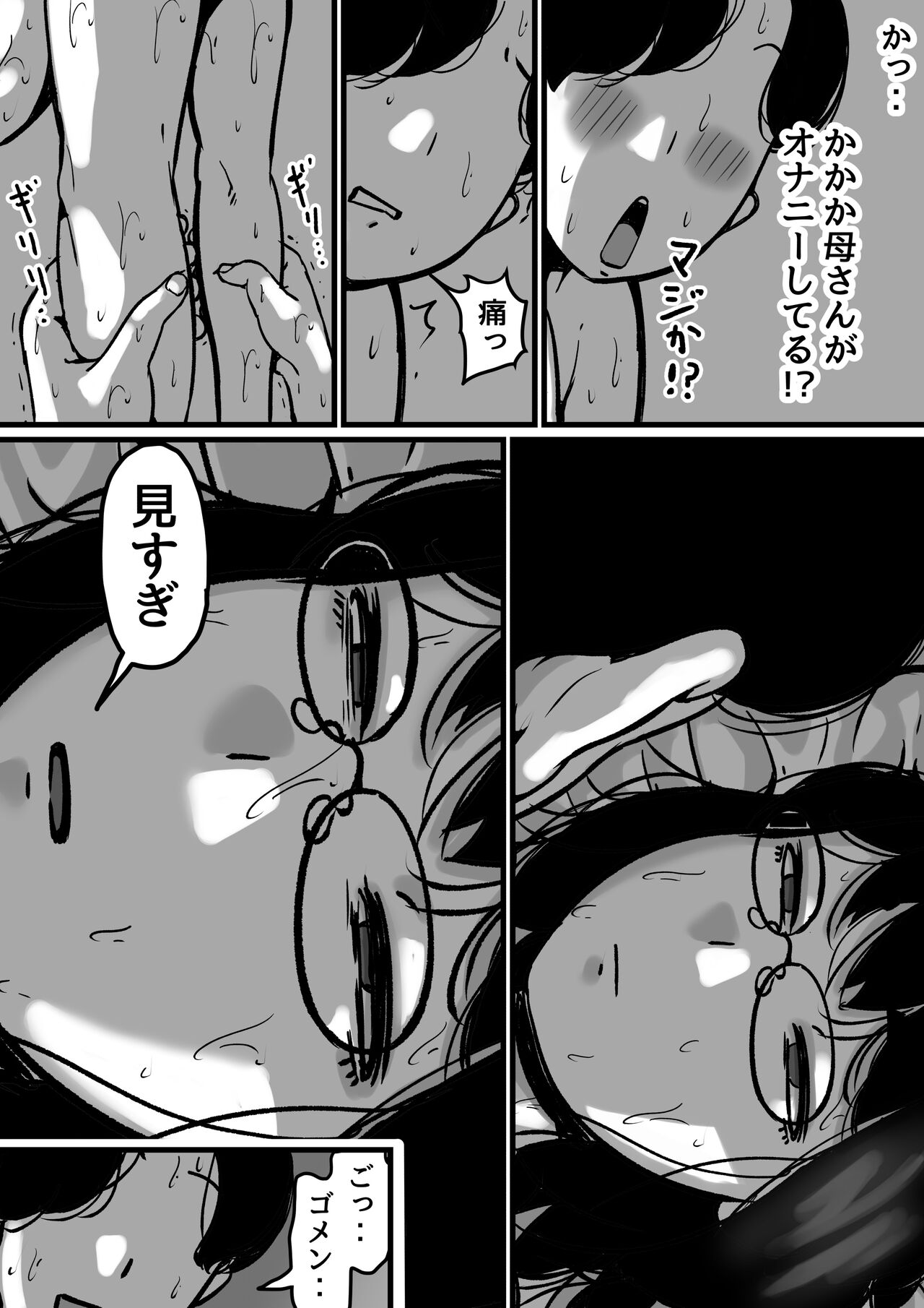 [Furube] Kyoudai de Nichijou-teki ni Sex Shiteru Saishuuwa изображение № 48