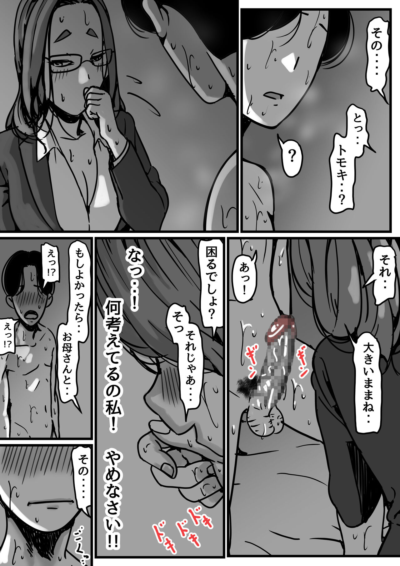 [Furube] Kyoudai de Nichijou-teki ni Sex Shiteru Saishuuwa изображение № 65