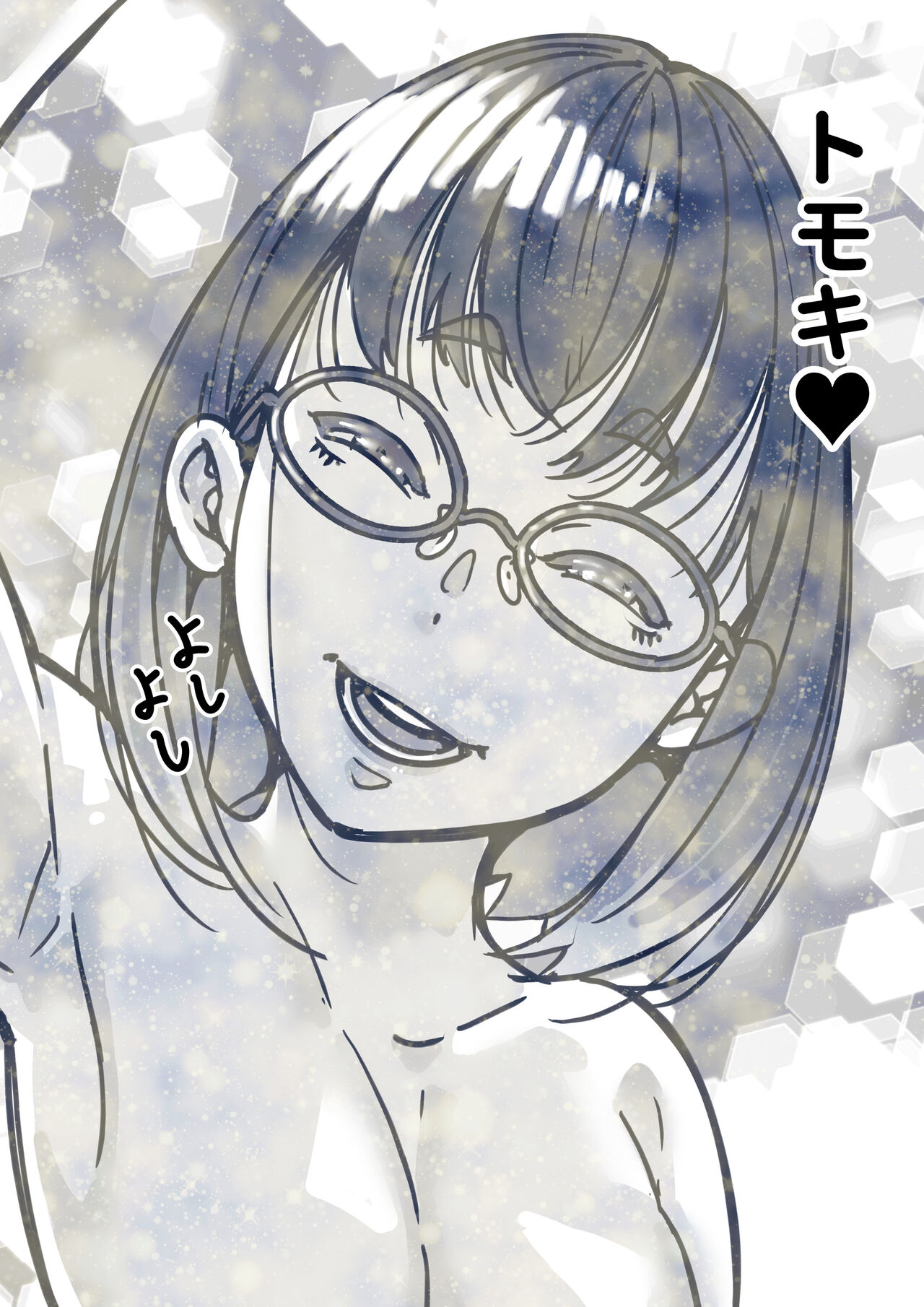 [Furube] Kyoudai de Nichijou-teki ni Sex Shiteru Saishuuwa изображение № 66