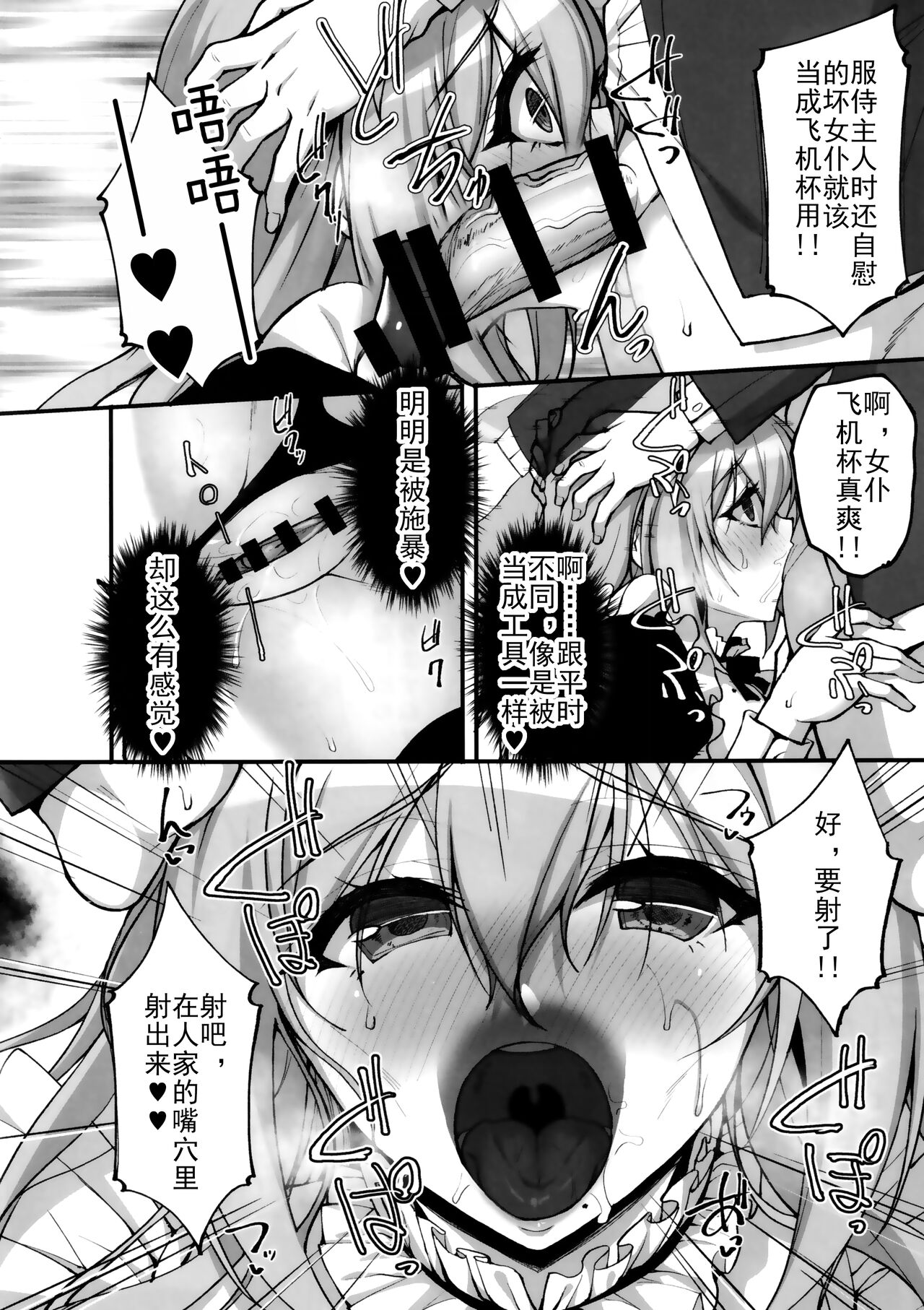 [Labomagi! (Takeda Aranobu)] Ecchi na Onee-san wa, Suki desu ka? 4 ~Tonari no Onee-san to Ikkagetsukan, Anata no Suki Houdai Seikatsu Hen~ [Chinese] image number 5