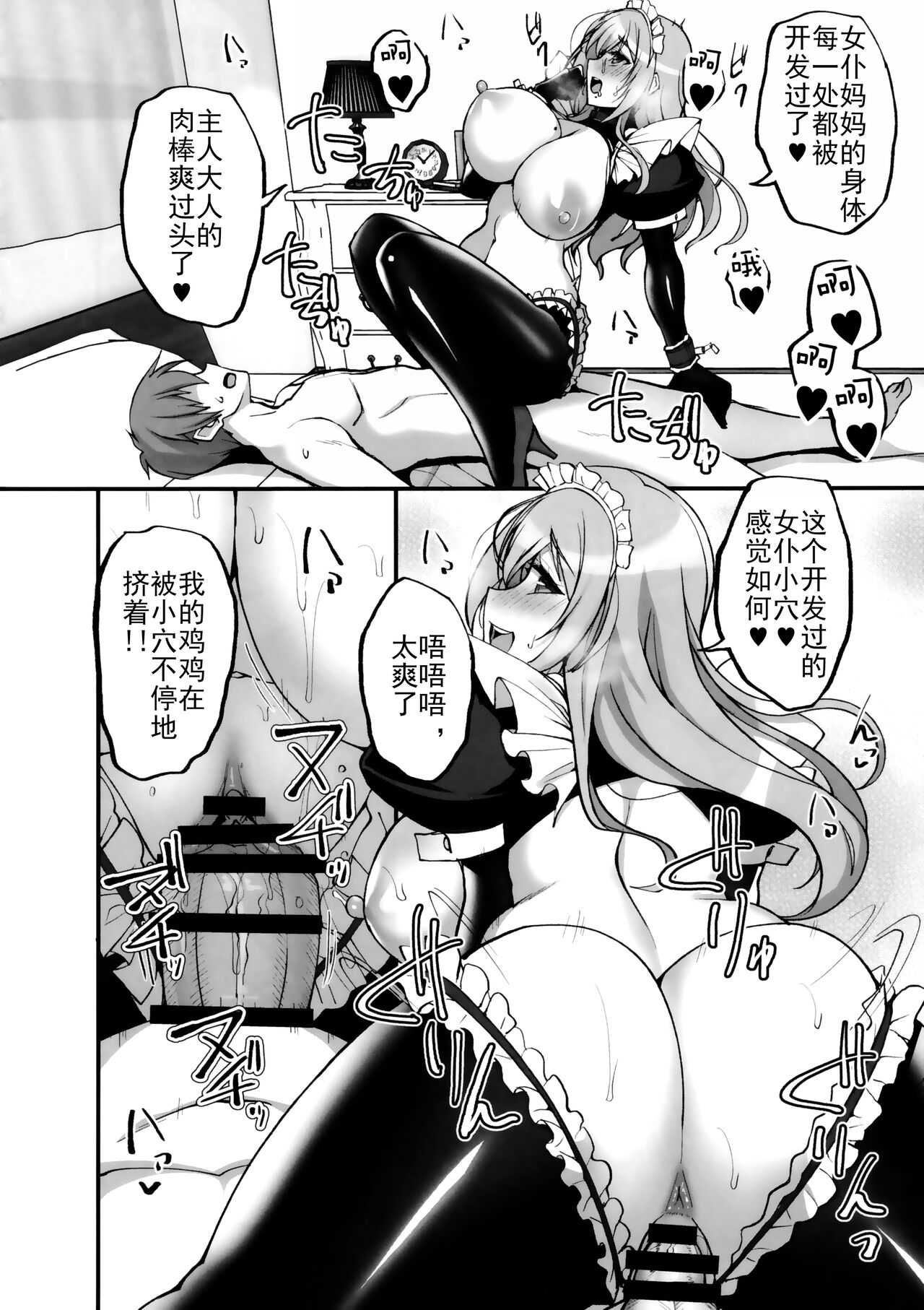[Labomagi! (Takeda Aranobu)] Ecchi na Onee-san wa, Suki desu ka? 4 ~Tonari no Onee-san to Ikkagetsukan, Anata no Suki Houdai Seikatsu Hen~ [Chinese] image number 39