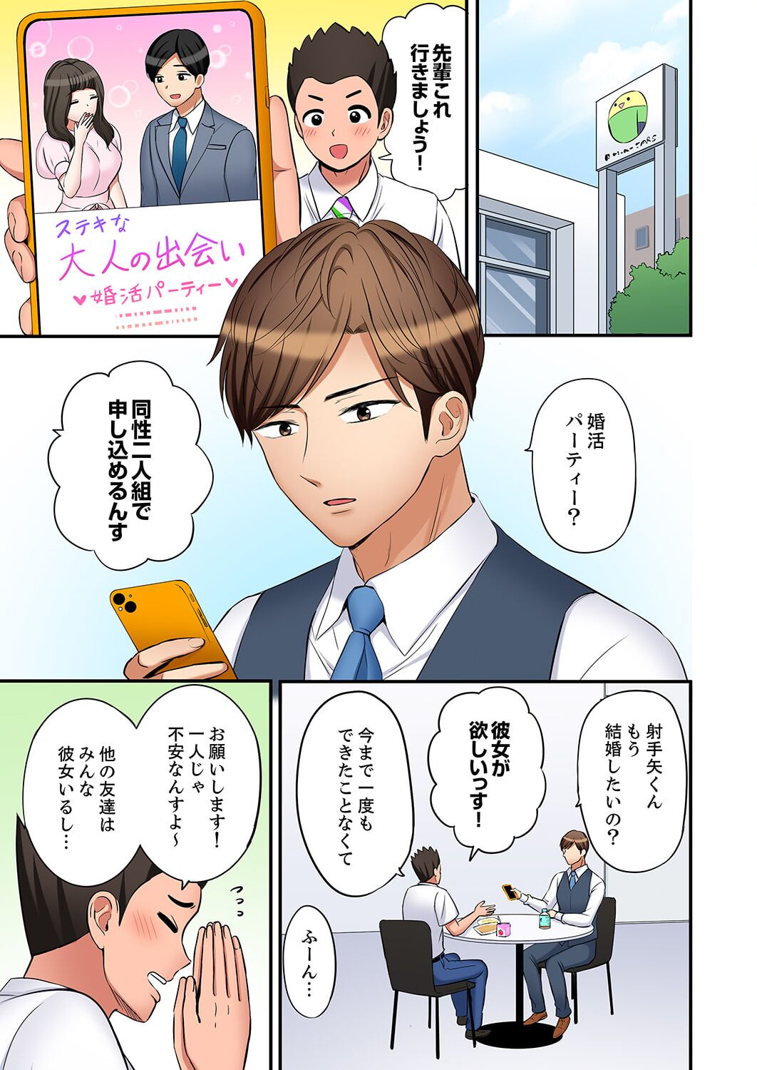 [Nanashiki Fuka] "Ato 3-kai wa Ikeru yo ne?" Otto no Kitaku Mae, Zetsurin Gitei ni Nando mo Hametaosareru Tsuma 35 image number 3