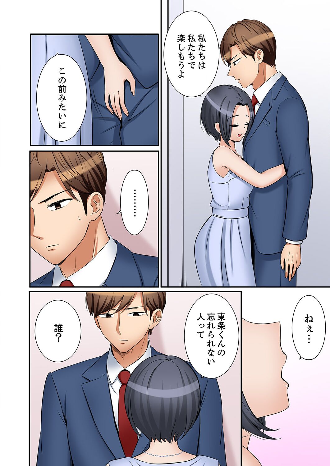 [Nanashiki Fuka] "Ato 3-kai wa Ikeru yo ne?" Otto no Kitaku Mae, Zetsurin Gitei ni Nando mo Hametaosareru Tsuma 35 image number 14