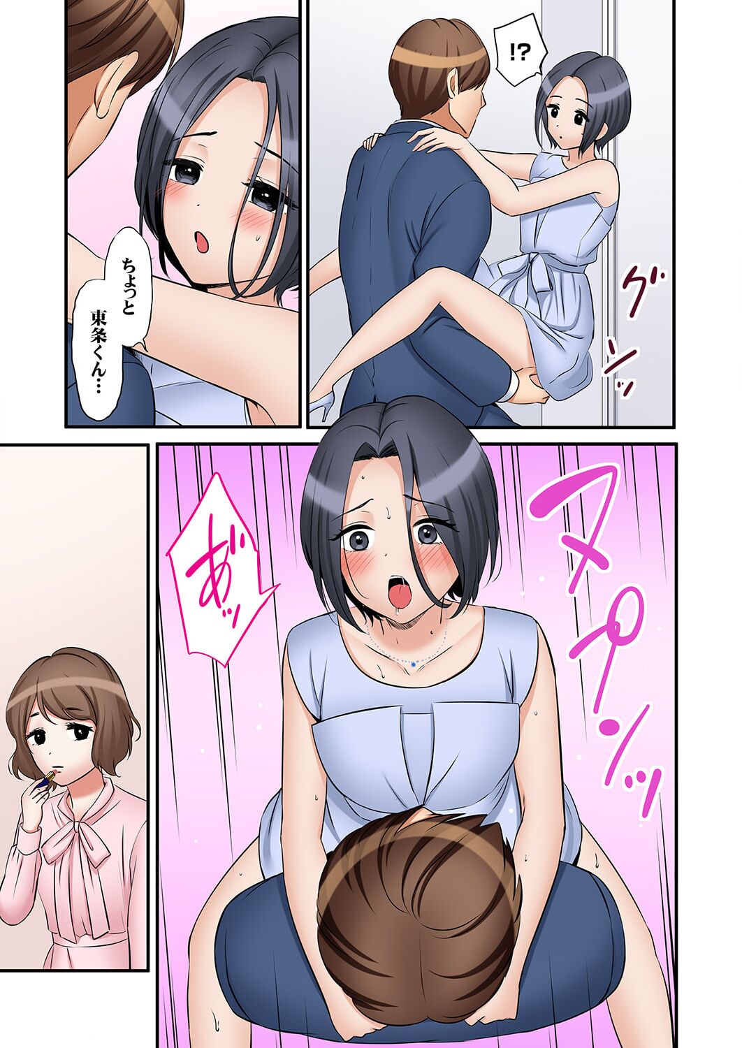 [Nanashiki Fuka] "Ato 3-kai wa Ikeru yo ne?" Otto no Kitaku Mae, Zetsurin Gitei ni Nando mo Hametaosareru Tsuma 35 image number 21