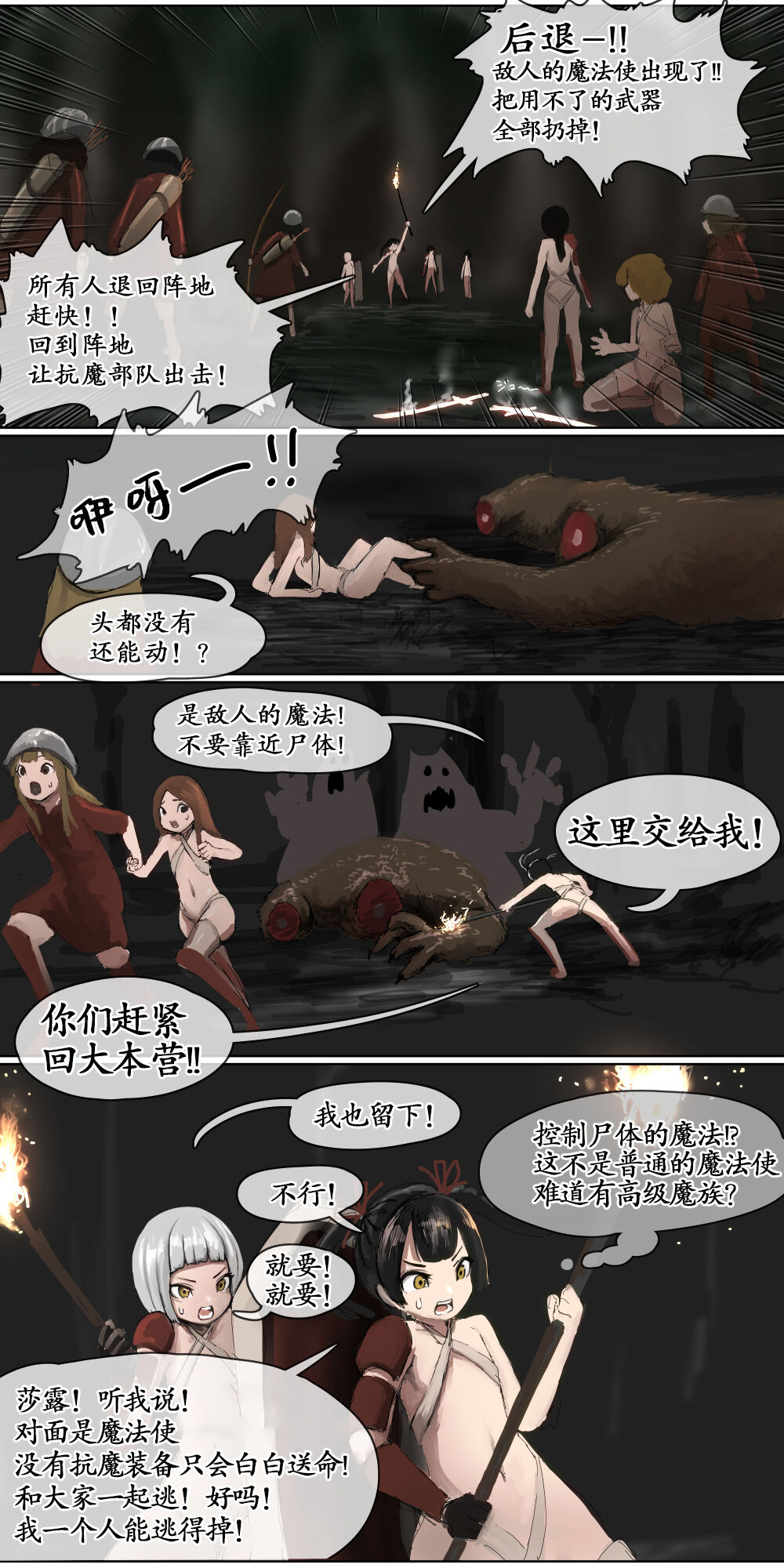 [Kousoku Kenkyuujo] Haiboku Kenshi ~Horyo ni Natta Bishoujo Onna Kenshi ga Sukihoudai Seiteki Itazura o Sarechau Hanashi~ [Chinese] [澄木个人汉化] image number 5