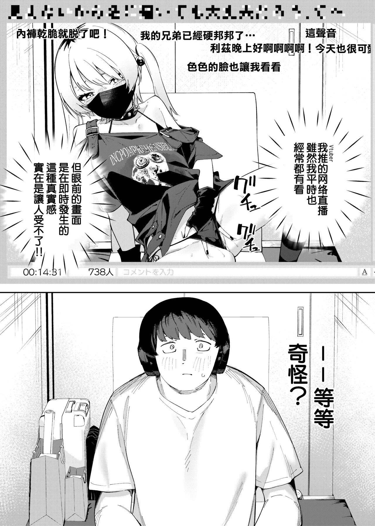 [Shinsekai Set (Shobu)] Rinjin wa Yuumei Haishinsha 4-ninme [Chinese] [一〇〇五个人汉化] image number 8