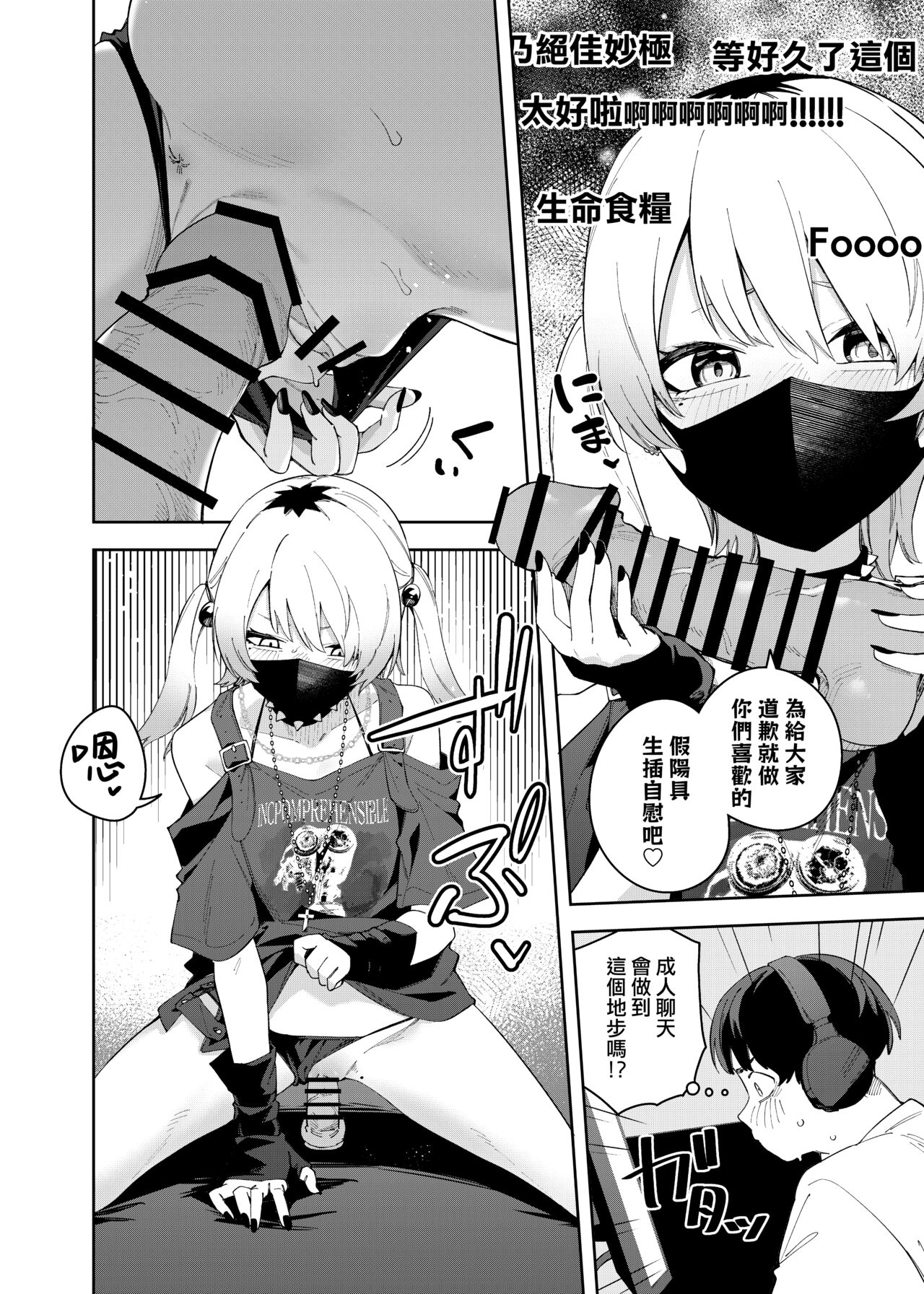 [Shinsekai Set (Shobu)] Rinjin wa Yuumei Haishinsha 4-ninme [Chinese] [一〇〇五个人汉化] image number 20