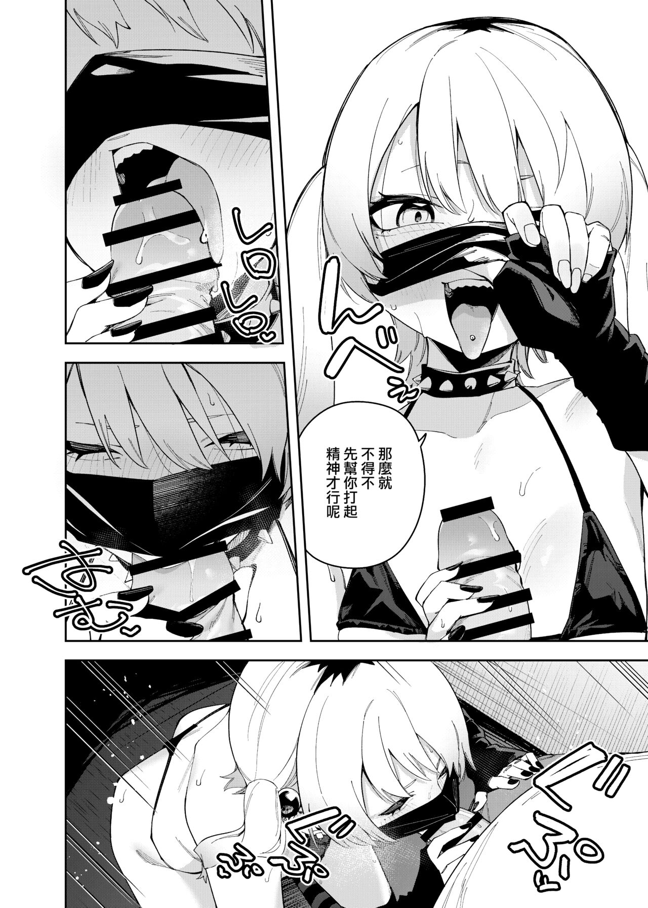 [Shinsekai Set (Shobu)] Rinjin wa Yuumei Haishinsha 4-ninme [Chinese] [一〇〇五个人汉化] image number 32