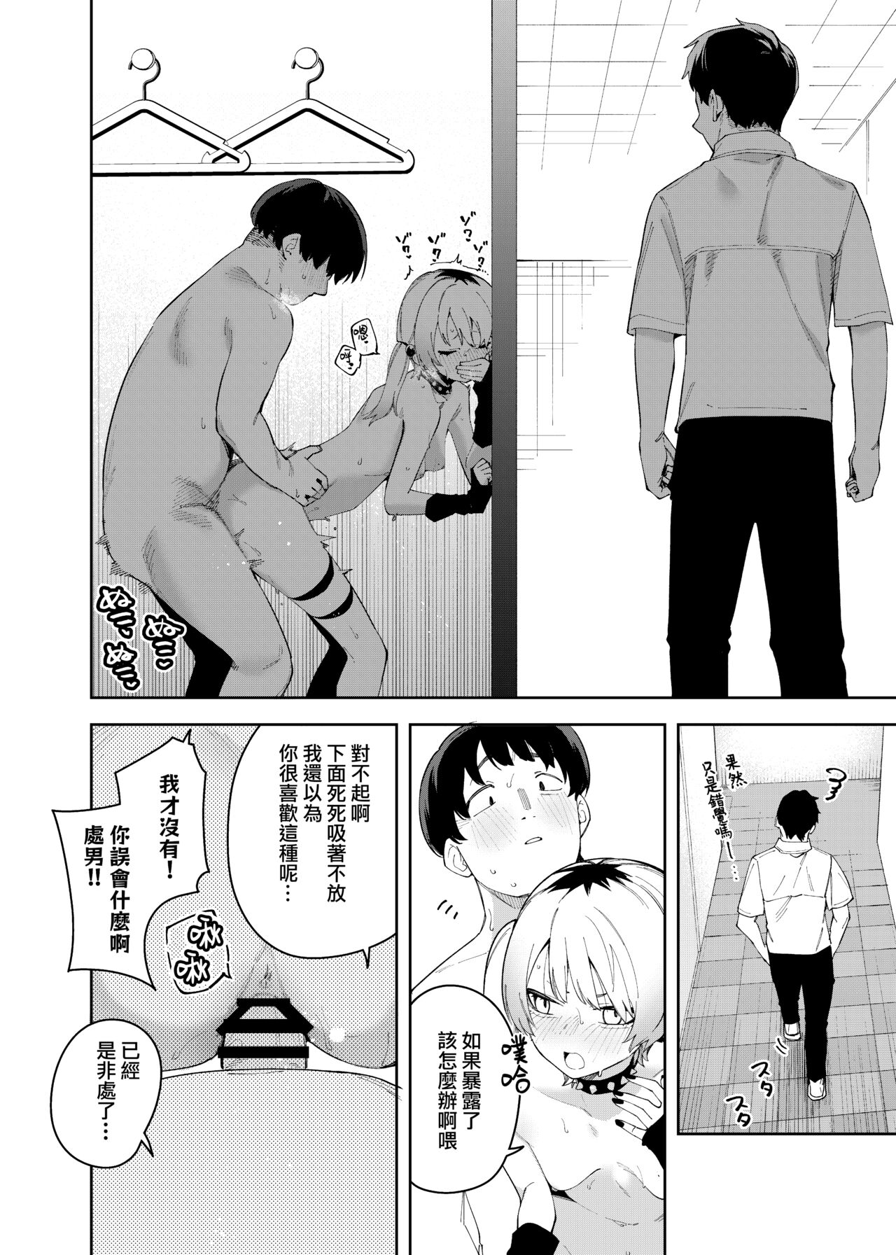 [Shinsekai Set (Shobu)] Rinjin wa Yuumei Haishinsha 4-ninme [Chinese] [一〇〇五个人汉化] image number 48