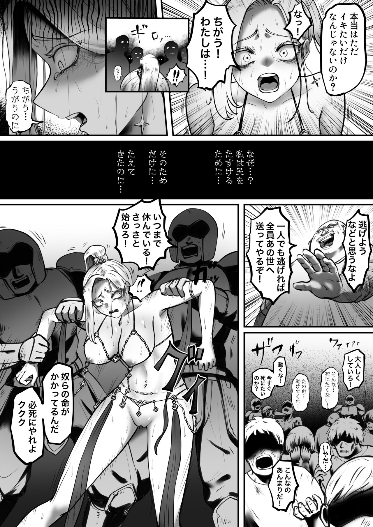 [歪なサークル]騎士の誇りはなくさない 第二部 狂乱の舞 Bildnummer 23