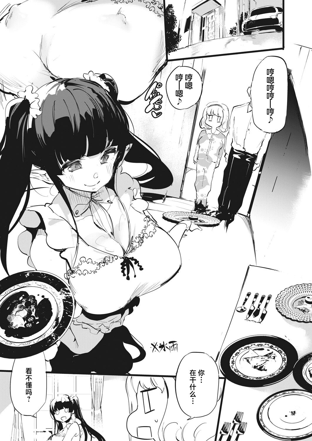 [Ushiro Muki] Taimanin Oji-san Ch.3 (COMIC AUN 2023-10) [Chinese] [鬼畜王汉化组] [Digital] numero di immagine  4