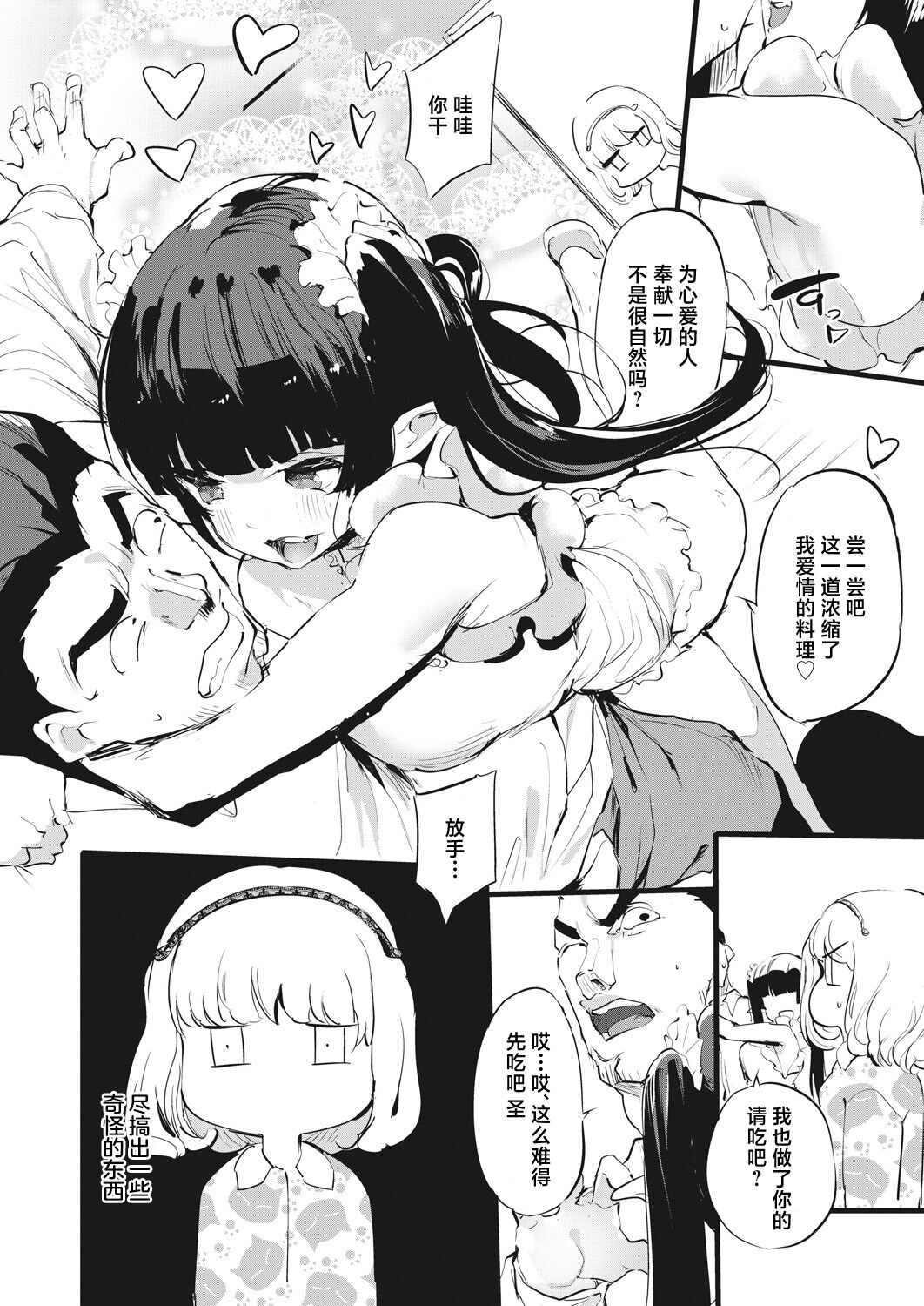 [Ushiro Muki] Taimanin Oji-san Ch.3 (COMIC AUN 2023-10) [Chinese] [鬼畜王汉化组] [Digital] numero di immagine  5