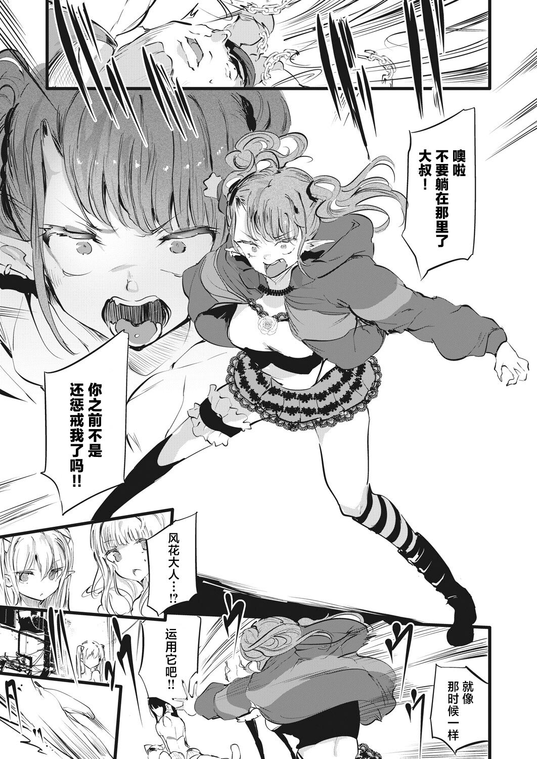 [Ushiro Muki] Taimanin Oji-san Ch.3 (COMIC AUN 2023-10) [Chinese] [鬼畜王汉化组] [Digital] numero di immagine  18