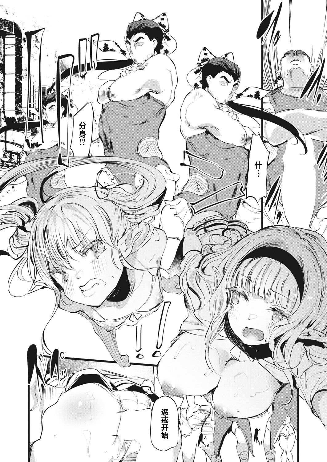 [Ushiro Muki] Taimanin Oji-san Ch.3 (COMIC AUN 2023-10) [Chinese] [鬼畜王汉化组] [Digital] numero di immagine  19