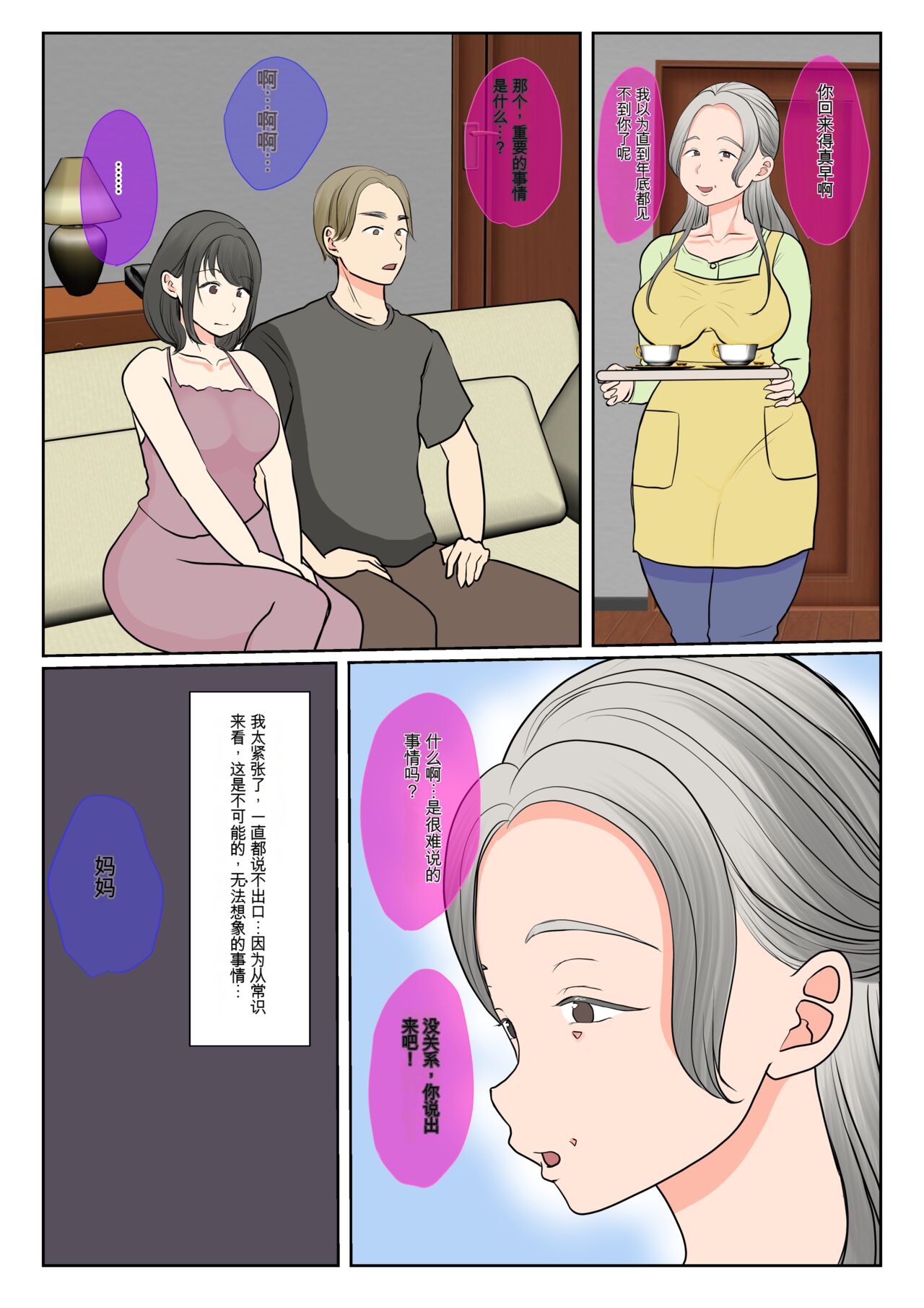 [Benii Kenkyuujo] Jitsubo Dairi Shussan~Shirakawa Yuuka no Baai[GPT翻譯] изображение № 6