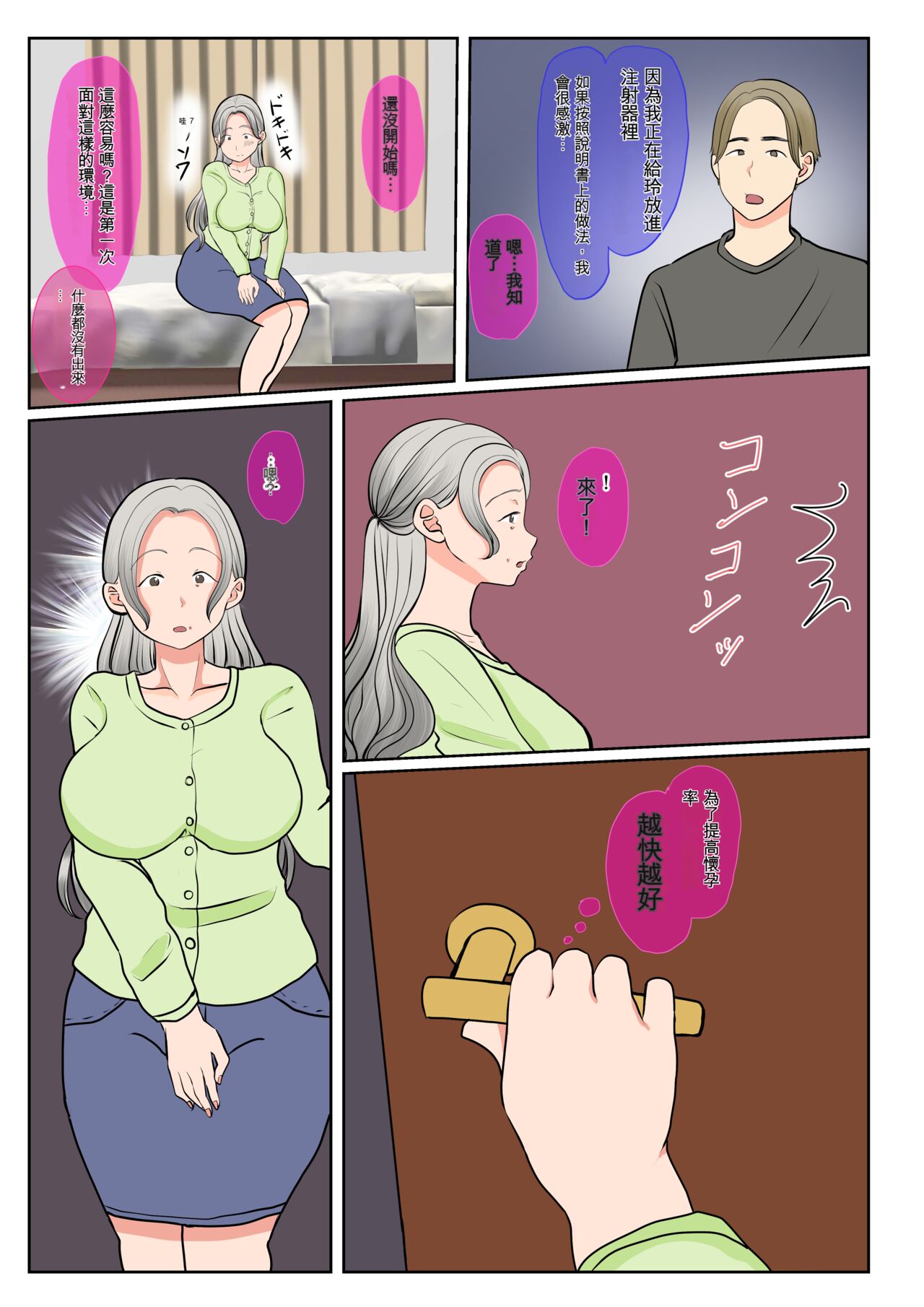 [Benii Kenkyuujo] Jitsubo Dairi Shussan~Shirakawa Yuuka no Baai[GPT翻譯] изображение № 10