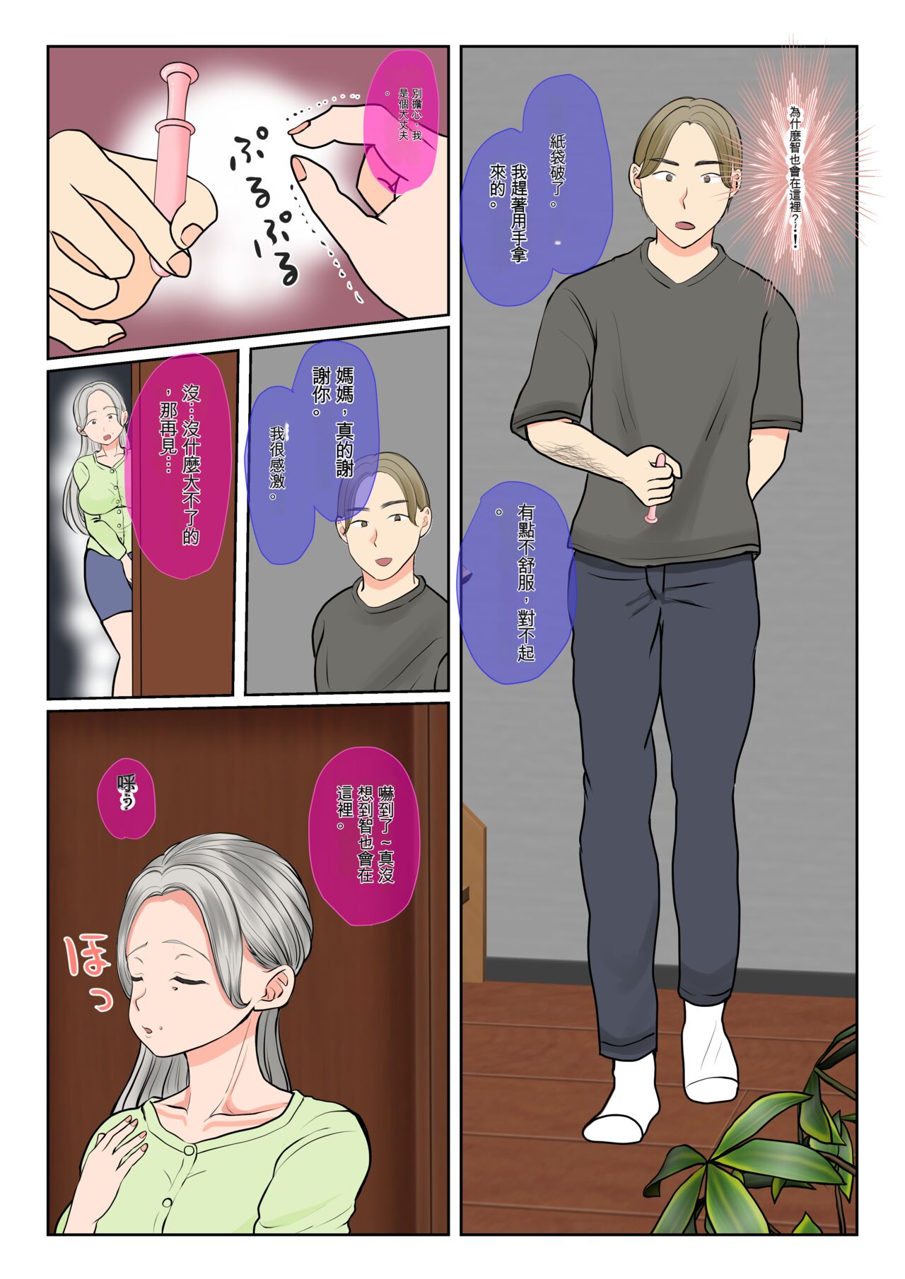 [Benii Kenkyuujo] Jitsubo Dairi Shussan~Shirakawa Yuuka no Baai[GPT翻譯] изображение № 11