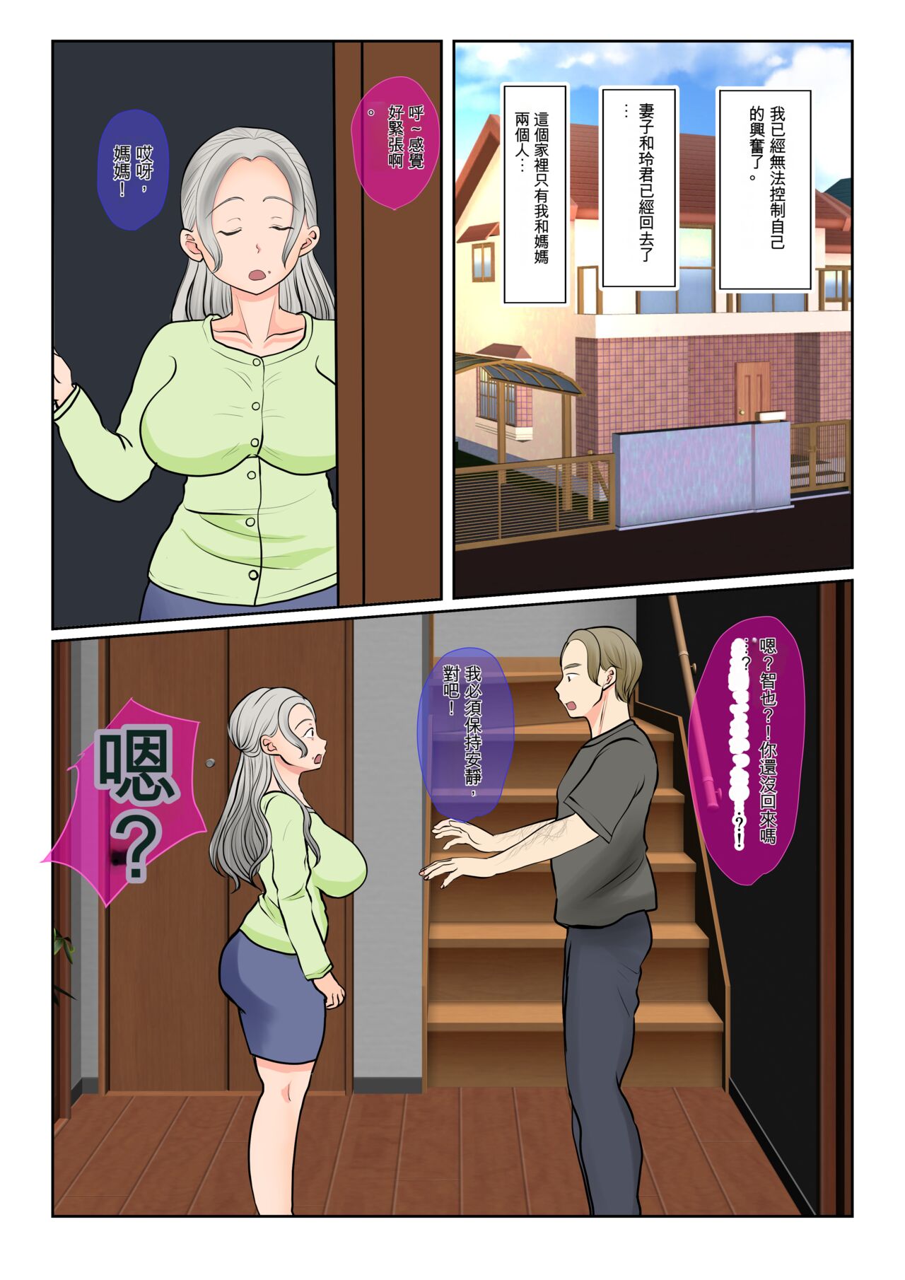 [Benii Kenkyuujo] Jitsubo Dairi Shussan~Shirakawa Yuuka no Baai[GPT翻譯] изображение № 14