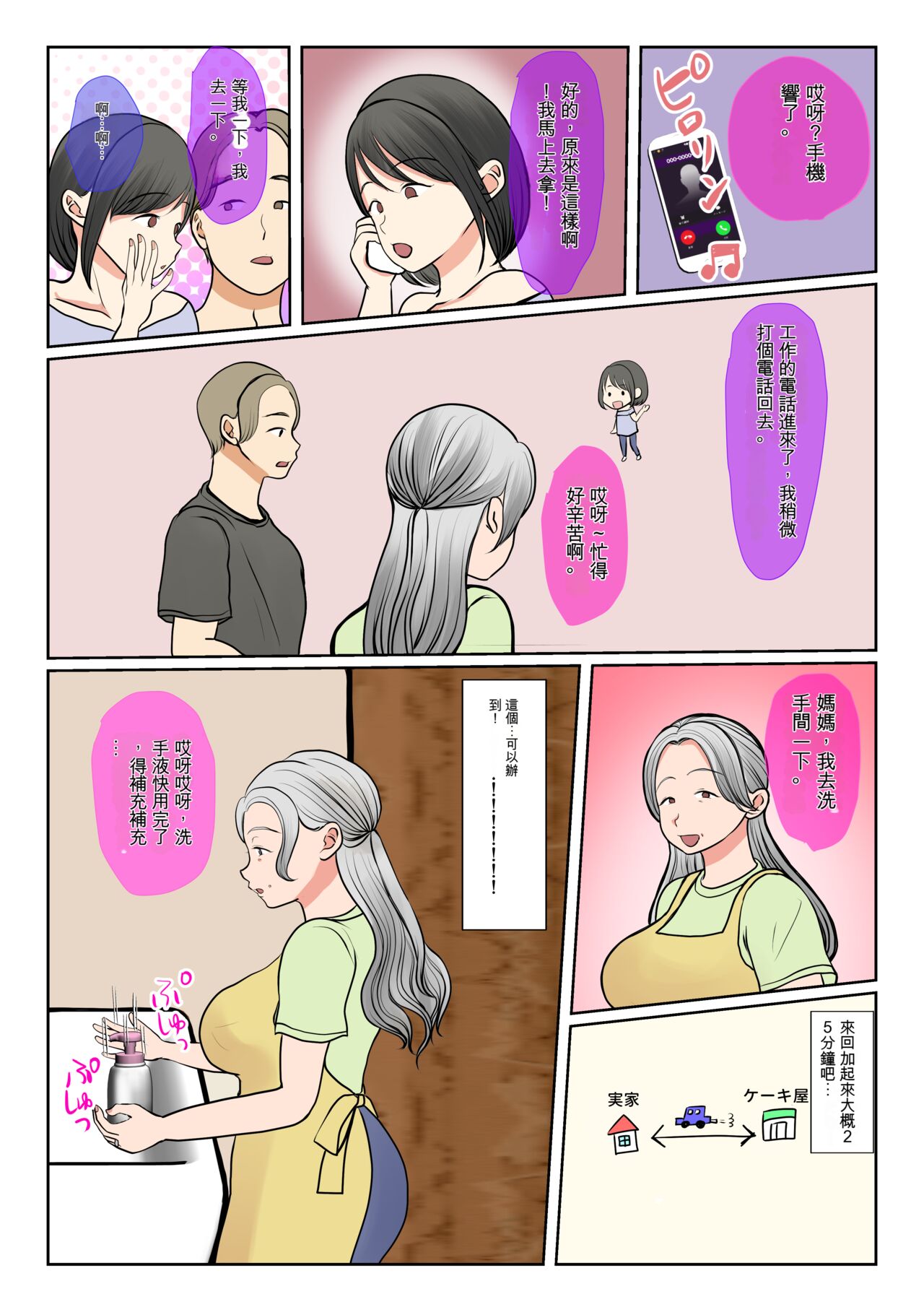 [Benii Kenkyuujo] Jitsubo Dairi Shussan~Shirakawa Yuuka no Baai[GPT翻譯] изображение № 37