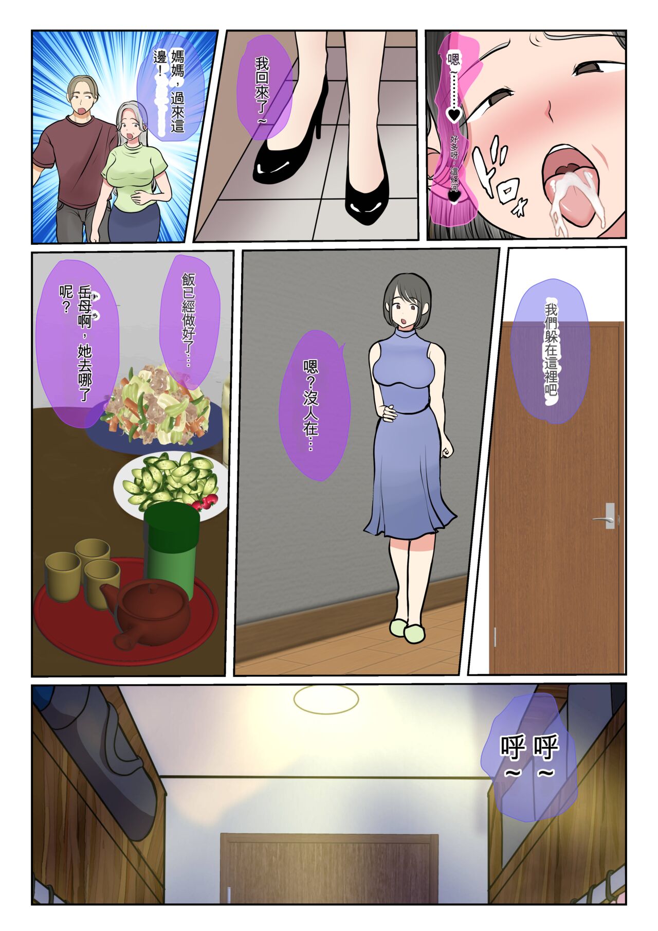 [Benii Kenkyuujo] Jitsubo Dairi Shussan~Shirakawa Yuuka no Baai[GPT翻譯] изображение № 78