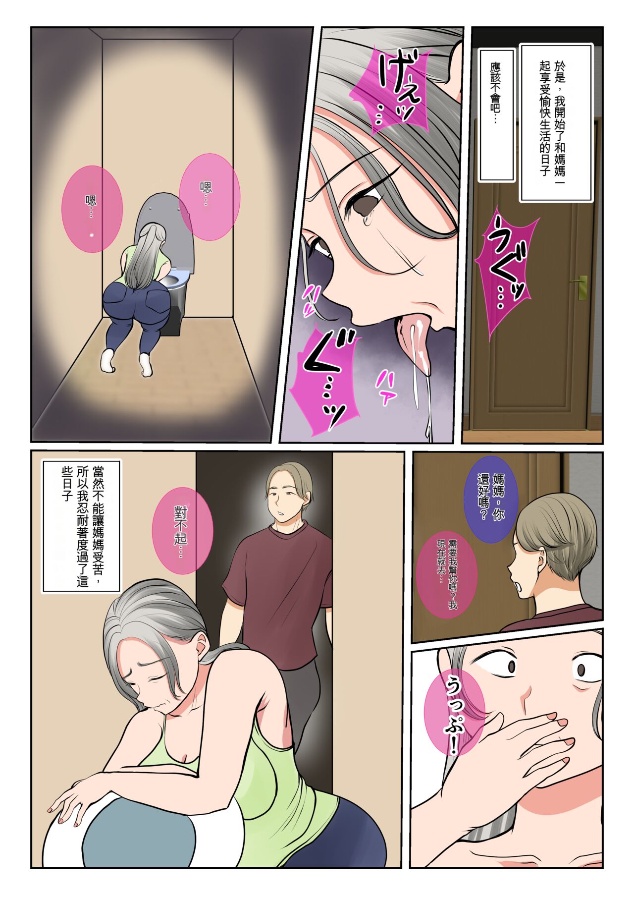 [Benii Kenkyuujo] Jitsubo Dairi Shussan~Shirakawa Yuuka no Baai[GPT翻譯] изображение № 99