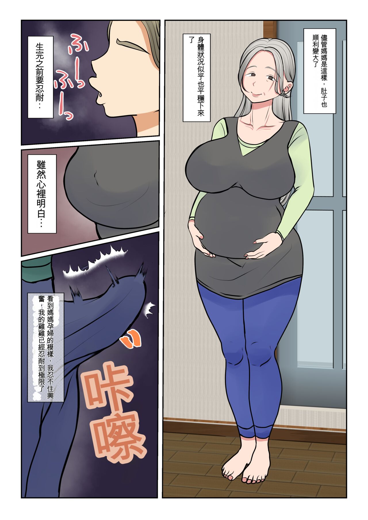 [Benii Kenkyuujo] Jitsubo Dairi Shussan~Shirakawa Yuuka no Baai[GPT翻譯] изображение № 100