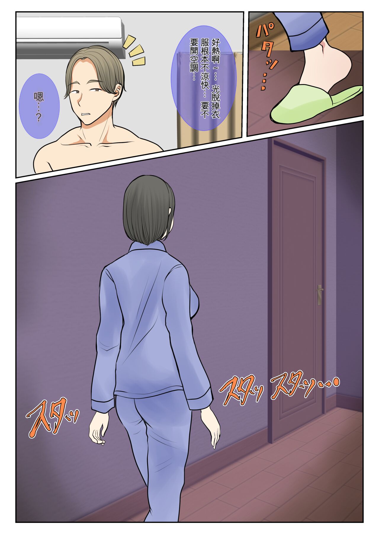 [Benii Kenkyuujo] Jitsubo Dairi Shussan~Shirakawa Yuuka no Baai[GPT翻譯] изображение № 117