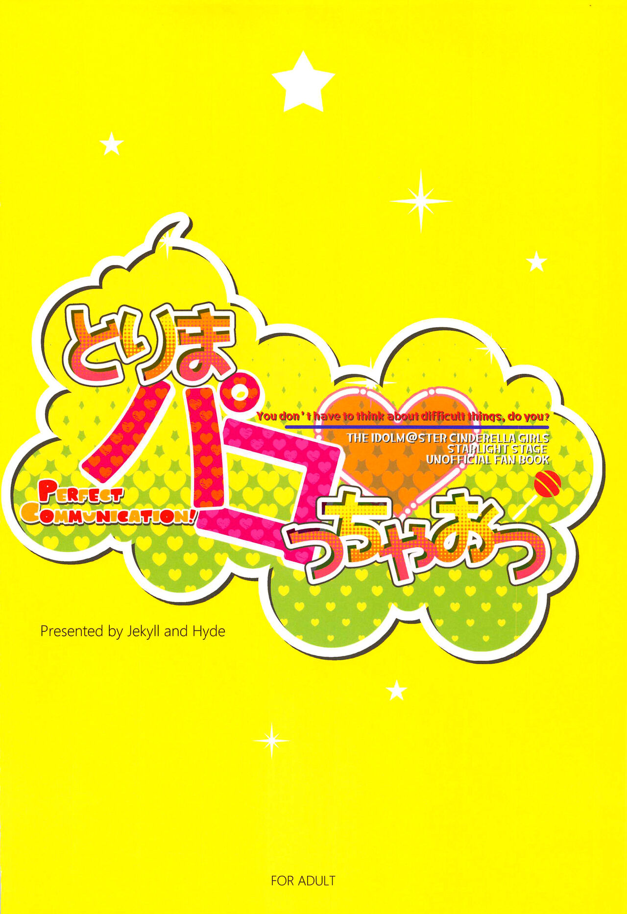 (C102) [Jekyll and Hyde (MAKOTO)] Torima Pakocchao - You don't have to think about difficult things, do you? (THE IDOLM@STER CINDERELLA GIRLS) [Chinese] image number 30