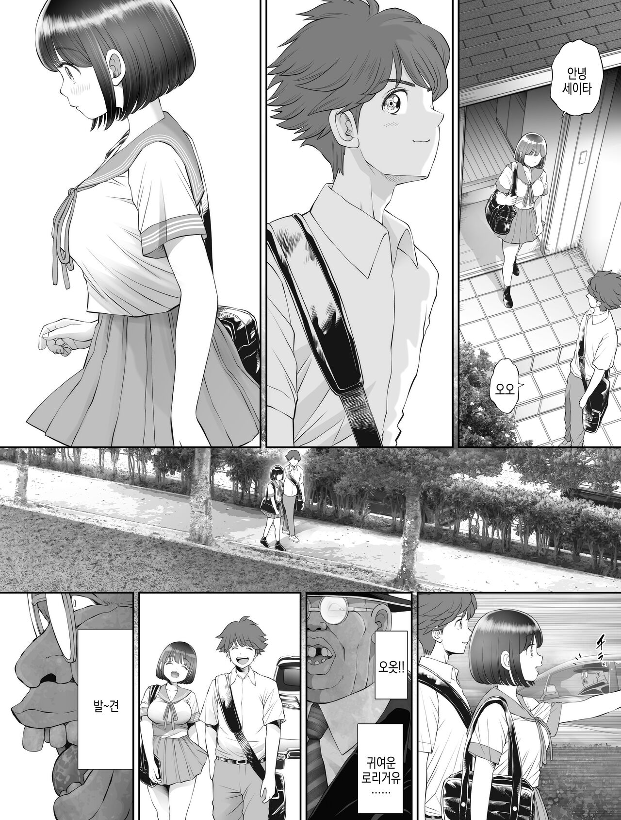 [Toropucchi] Watashi wa Maiban Guro Chin Katei Kyoushi ni... Tanetsuke Saretemasu. 0 | 저는 매일밤 징그러운 자지가 달린 가정교사한테... 씨뿌리기 당하고있어요 0 [Korean] 12eme image