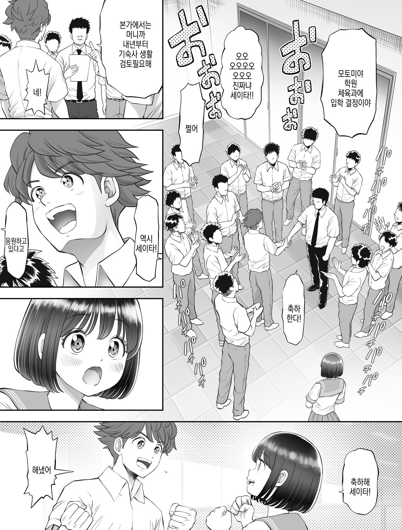 [Toropucchi] Watashi wa Maiban Guro Chin Katei Kyoushi ni... Tanetsuke Saretemasu. 0 | 저는 매일밤 징그러운 자지가 달린 가정교사한테... 씨뿌리기 당하고있어요 0 [Korean] 13eme image