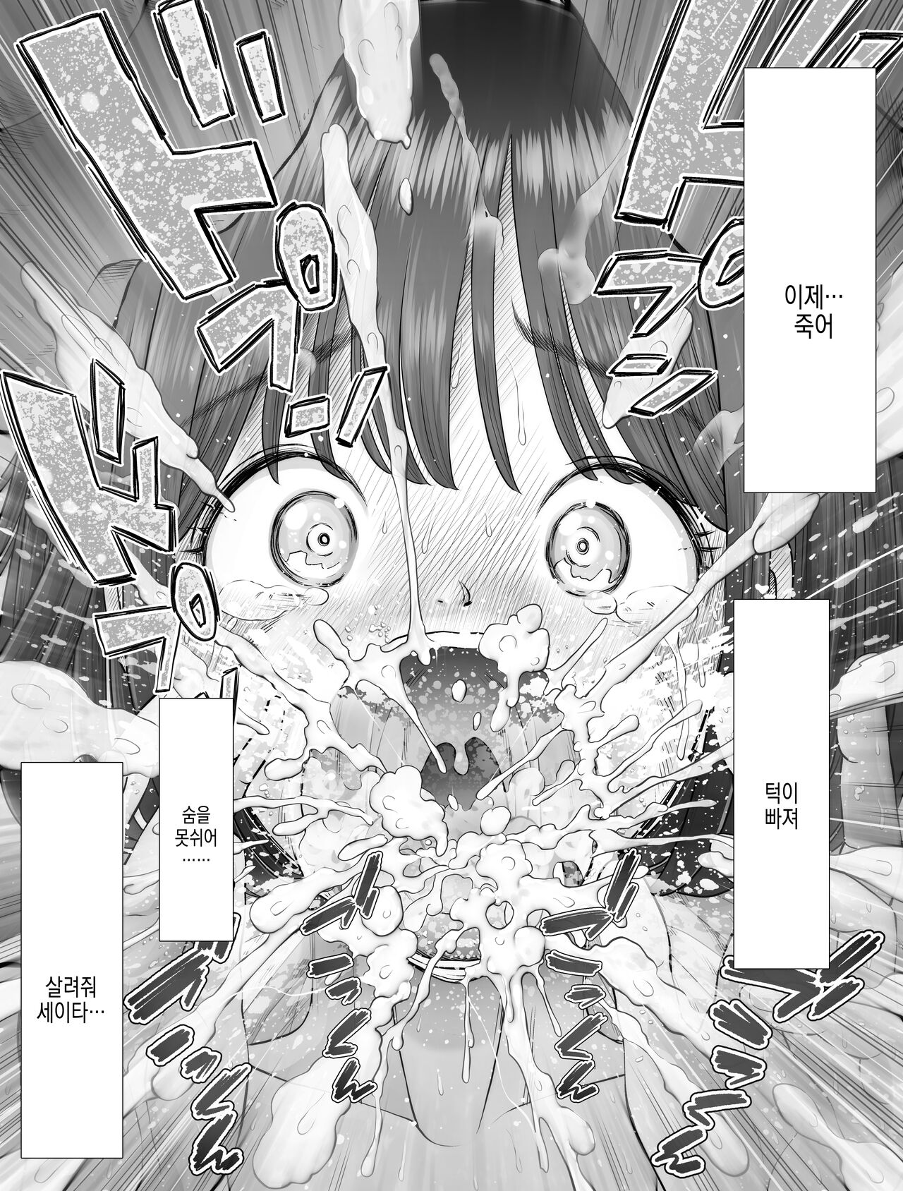 [Toropucchi] Watashi wa Maiban Guro Chin Katei Kyoushi ni... Tanetsuke Saretemasu. 0 | 저는 매일밤 징그러운 자지가 달린 가정교사한테... 씨뿌리기 당하고있어요 0 [Korean] 52eme image