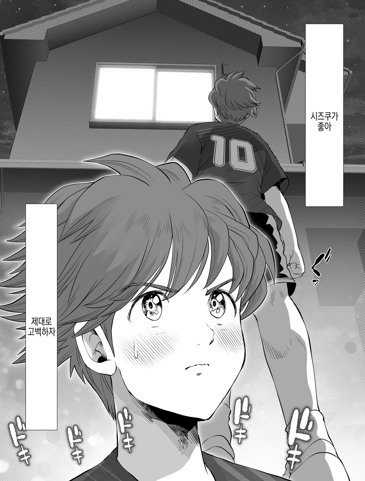 [Toropucchi] Watashi wa Maiban Guro Chin Katei Kyoushi ni... Tanetsuke Saretemasu. 0 | 저는 매일밤 징그러운 자지가 달린 가정교사한테... 씨뿌리기 당하고있어요 0 [Korean] 70eme image