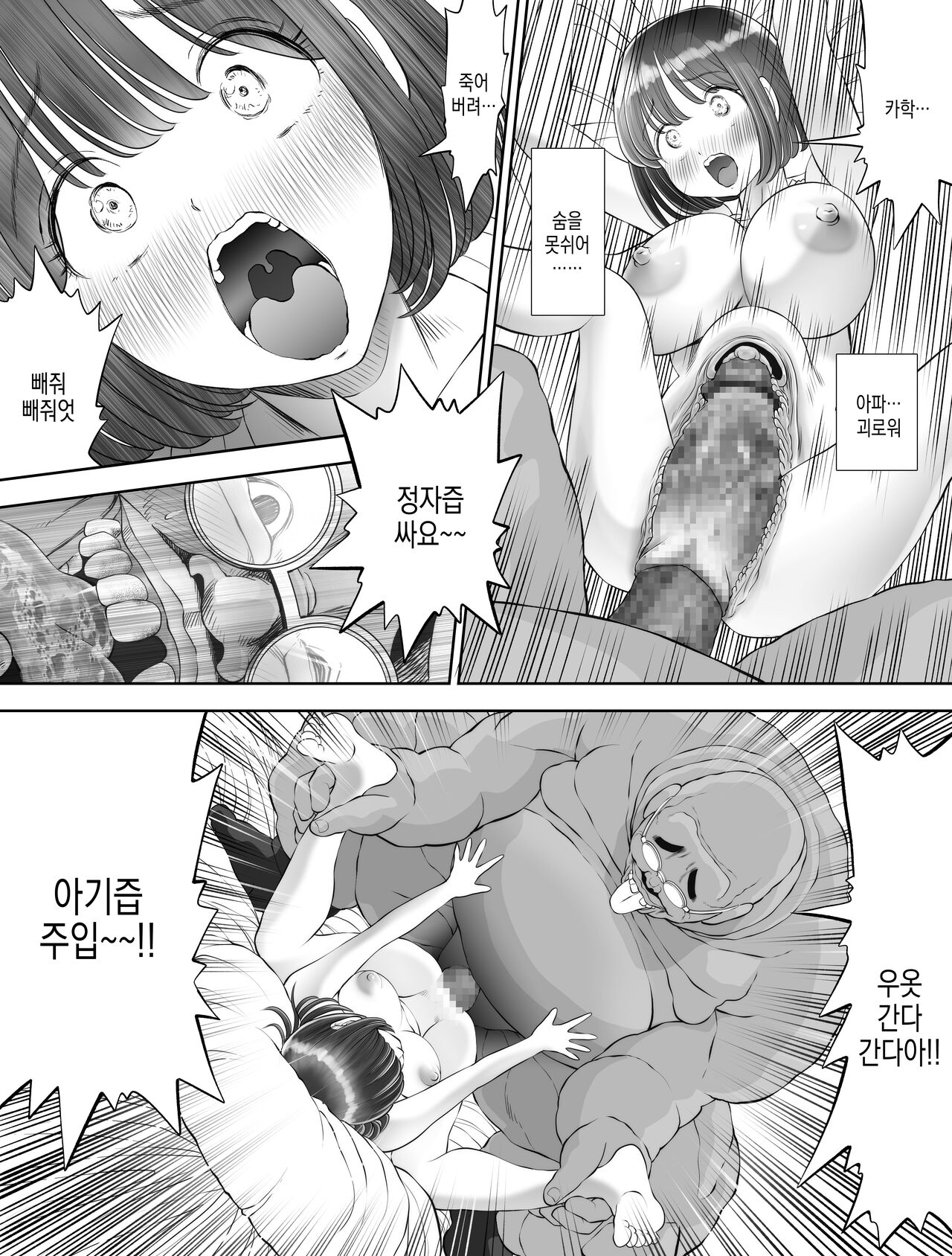 [Toropucchi] Watashi wa Maiban Guro Chin Katei Kyoushi ni... Tanetsuke Saretemasu. 0 | 저는 매일밤 징그러운 자지가 달린 가정교사한테... 씨뿌리기 당하고있어요 0 [Korean] 77eme image