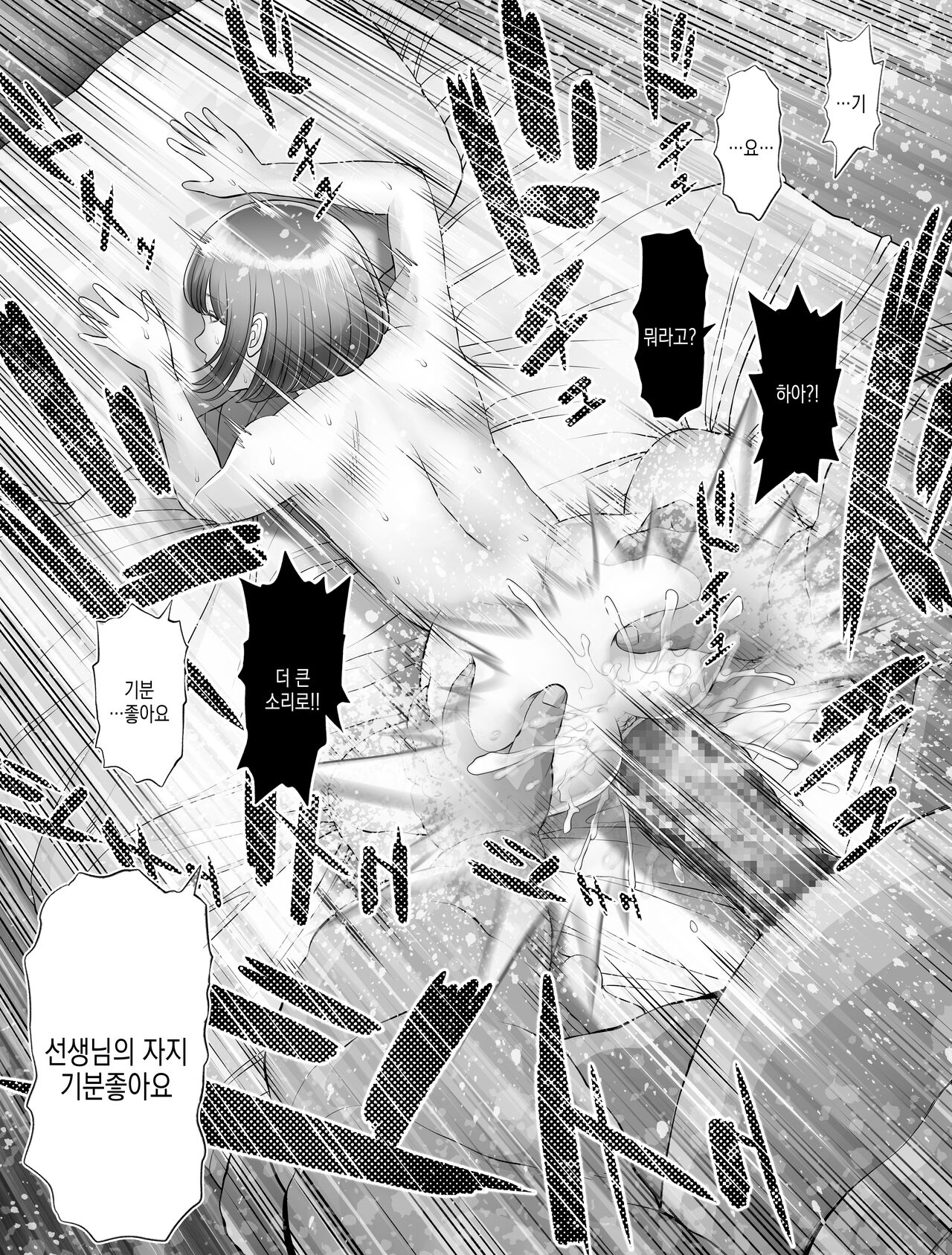 [Toropucchi] Watashi wa Maiban Guro Chin Katei Kyoushi ni... Tanetsuke Saretemasu. 0 | 저는 매일밤 징그러운 자지가 달린 가정교사한테... 씨뿌리기 당하고있어요 0 [Korean] 90eme image