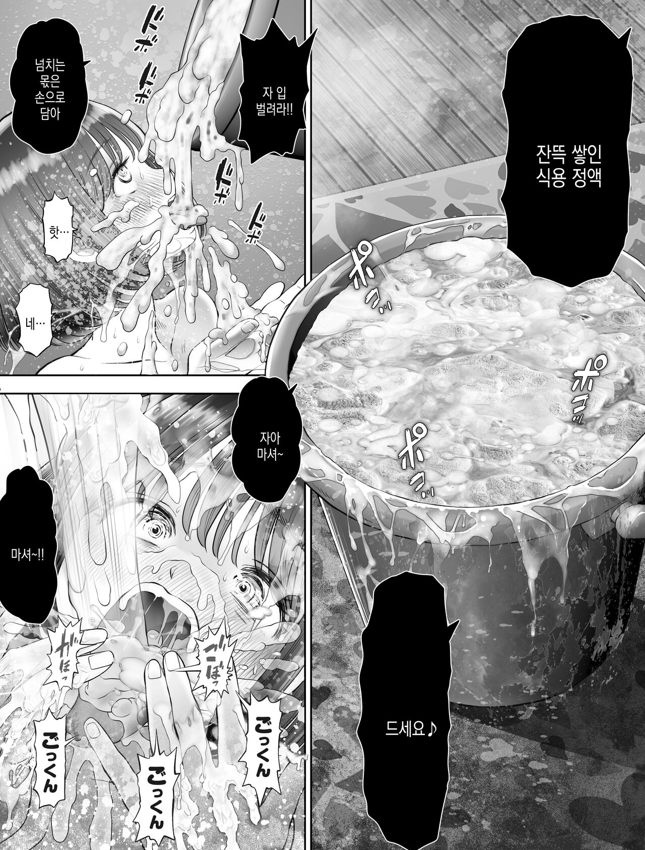 [Toropucchi] Watashi wa Maiban Guro Chin Katei Kyoushi ni... Tanetsuke Saretemasu. 0 | 저는 매일밤 징그러운 자지가 달린 가정교사한테... 씨뿌리기 당하고있어요 0 [Korean] 94eme image