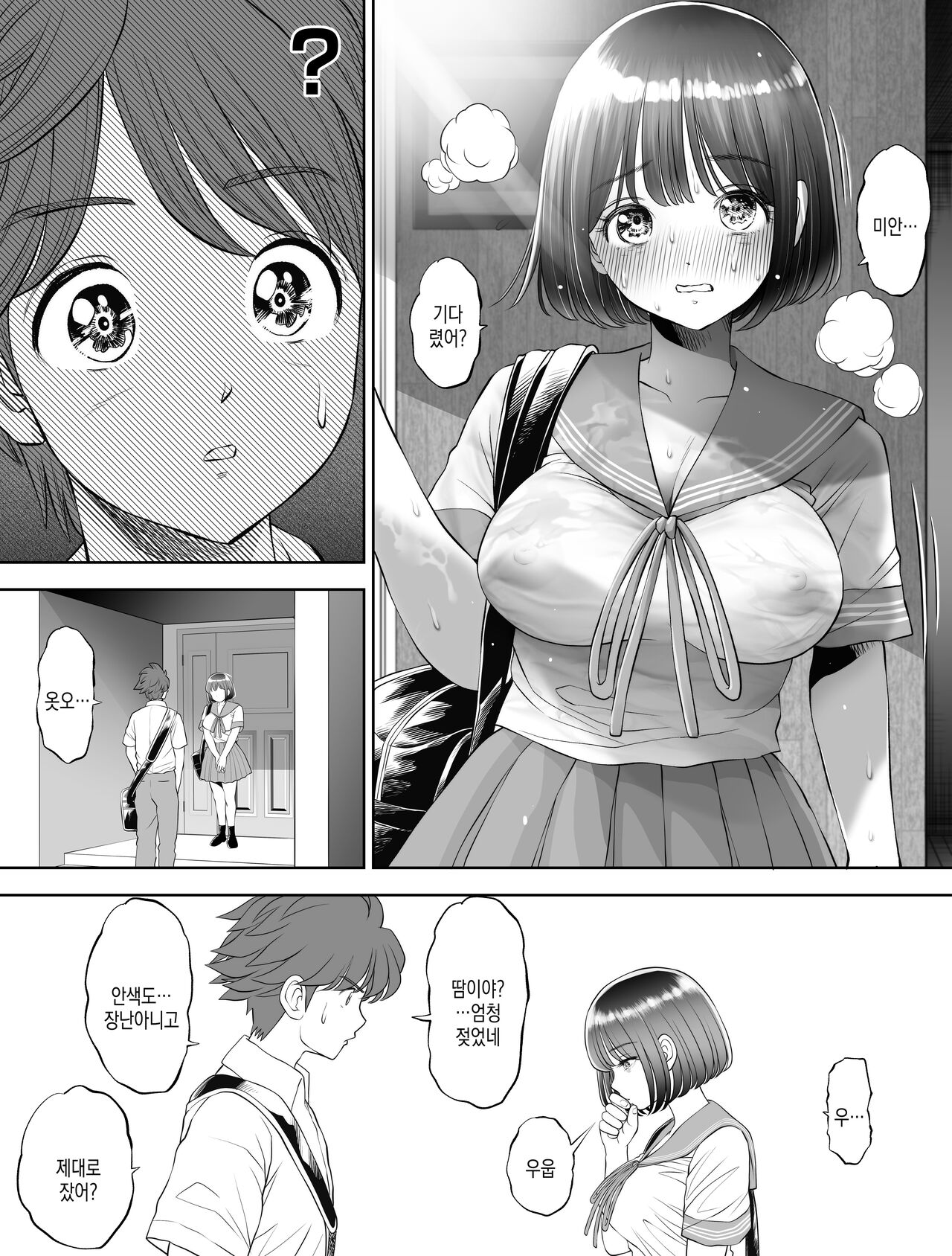 [Toropucchi] Watashi wa Maiban Guro Chin Katei Kyoushi ni... Tanetsuke Saretemasu. 0 | 저는 매일밤 징그러운 자지가 달린 가정교사한테... 씨뿌리기 당하고있어요 0 [Korean] 98eme image
