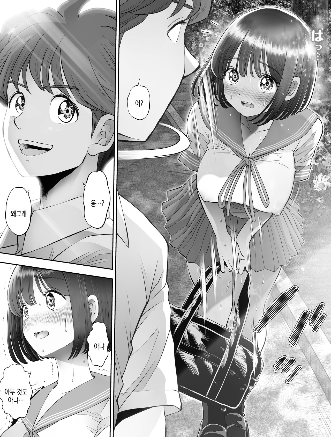 [Toropucchi] Watashi wa Maiban Guro Chin Katei Kyoushi ni... Tanetsuke Saretemasu. 0 | 저는 매일밤 징그러운 자지가 달린 가정교사한테... 씨뿌리기 당하고있어요 0 [Korean] 100eme image