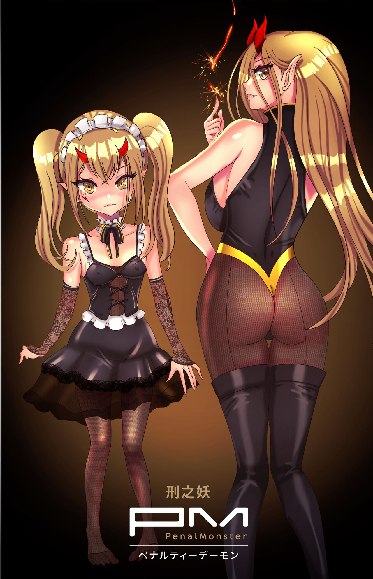 [美少女聖書 (刑之妖)] 異界獵手 - 雷焰女帝篇 画像番号 2