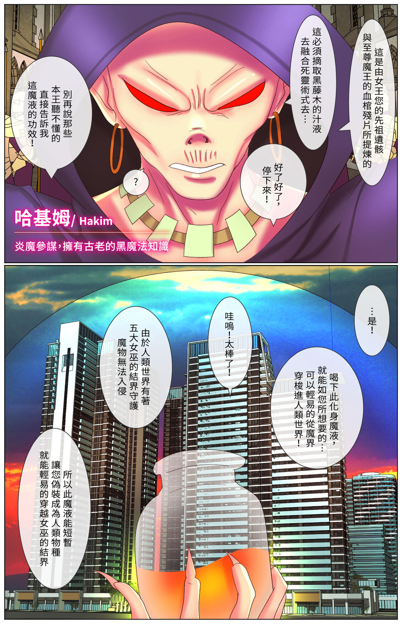 [美少女聖書 (刑之妖)] 異界獵手 - 雷焰女帝篇 画像番号 6