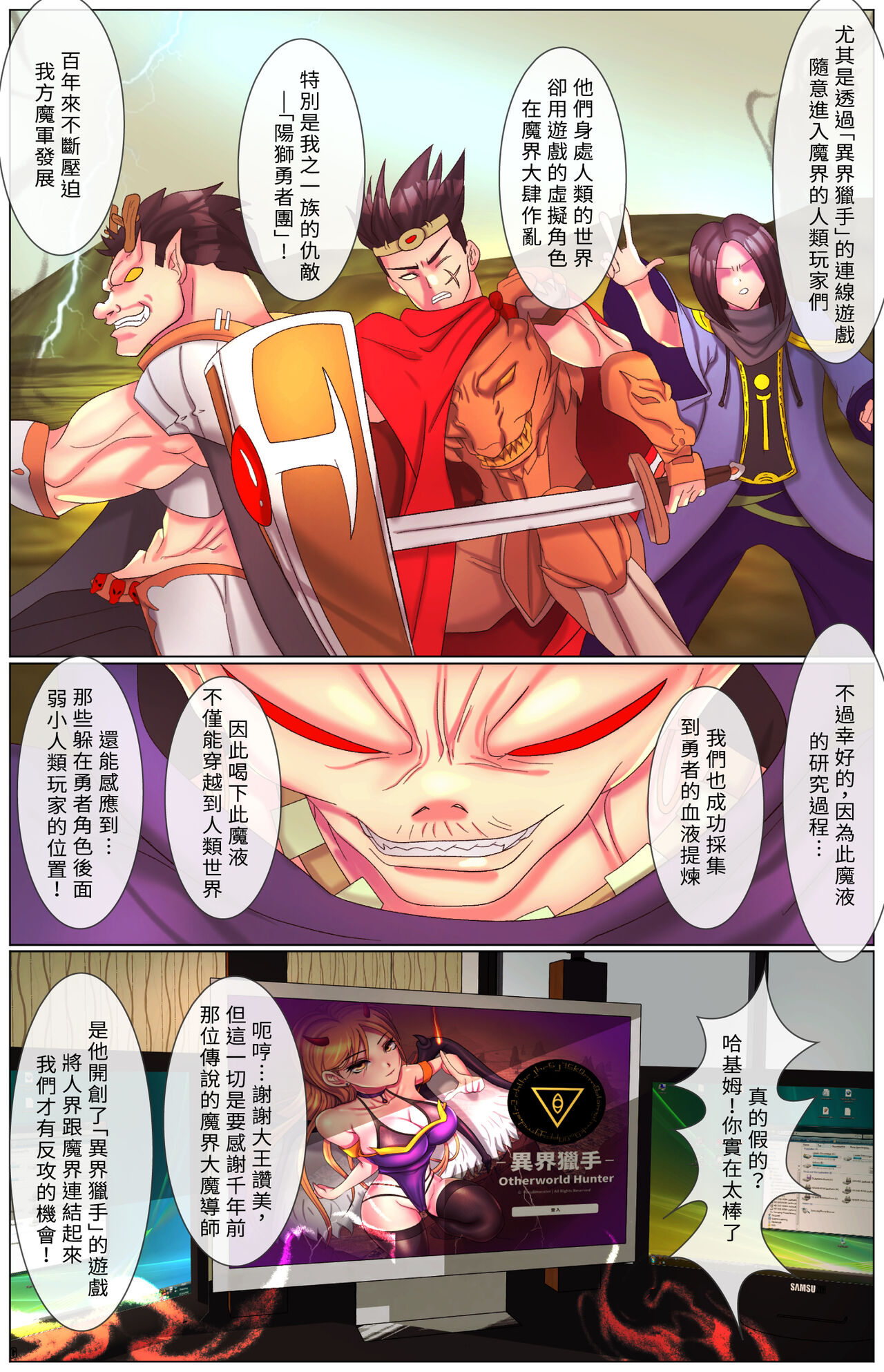 [美少女聖書 (刑之妖)] 異界獵手 - 雷焰女帝篇 画像番号 7