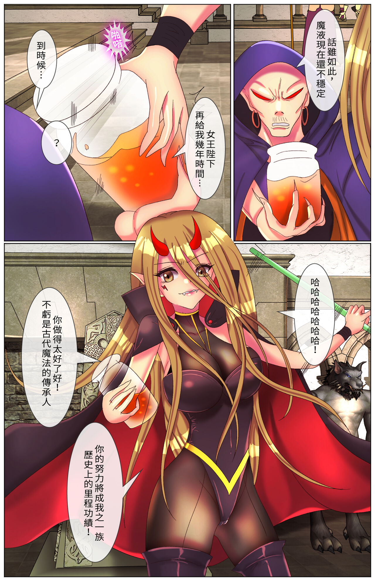 [美少女聖書 (刑之妖)] 異界獵手 - 雷焰女帝篇 画像番号 8