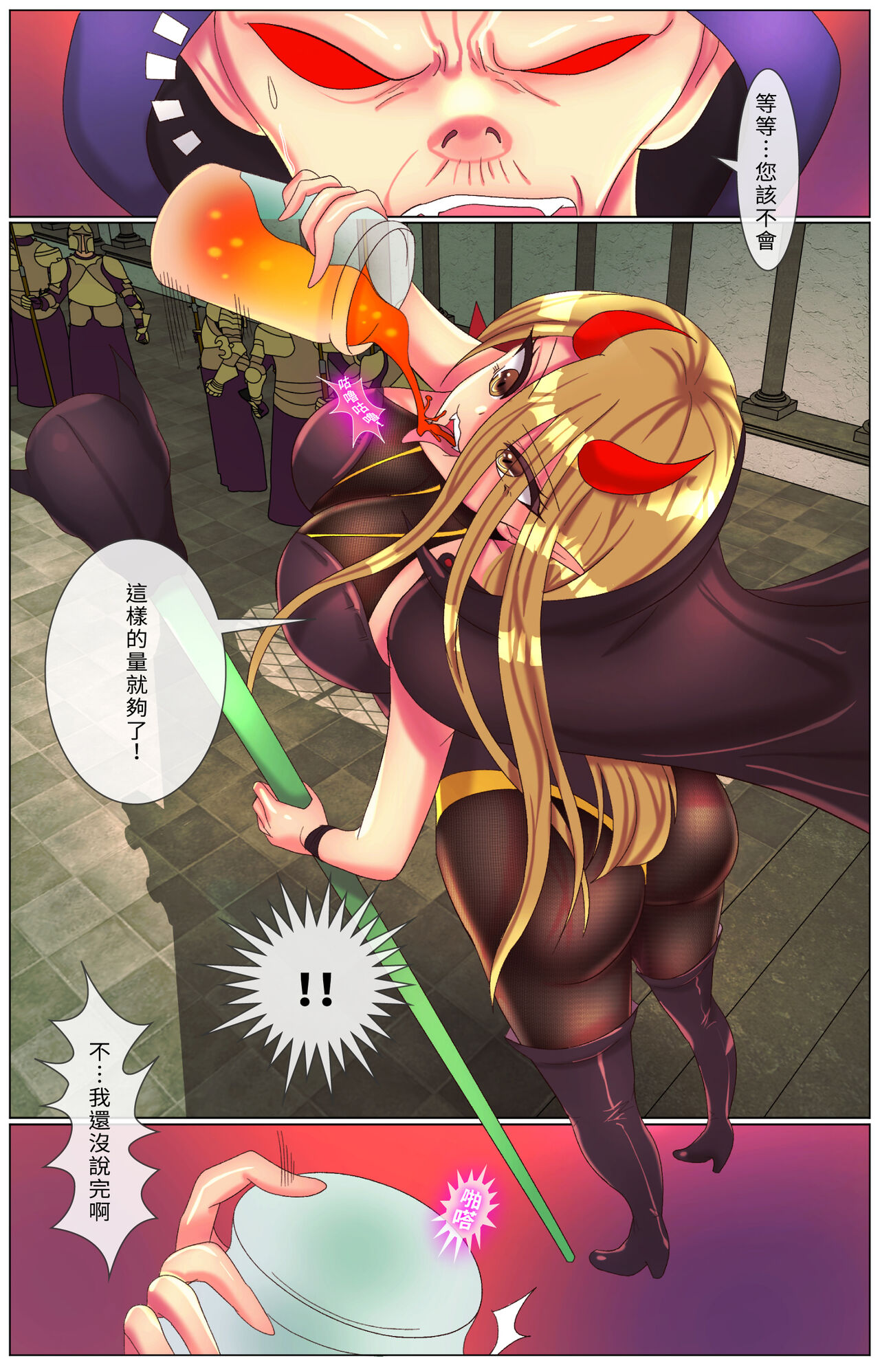 [美少女聖書 (刑之妖)] 異界獵手 - 雷焰女帝篇 画像番号 9